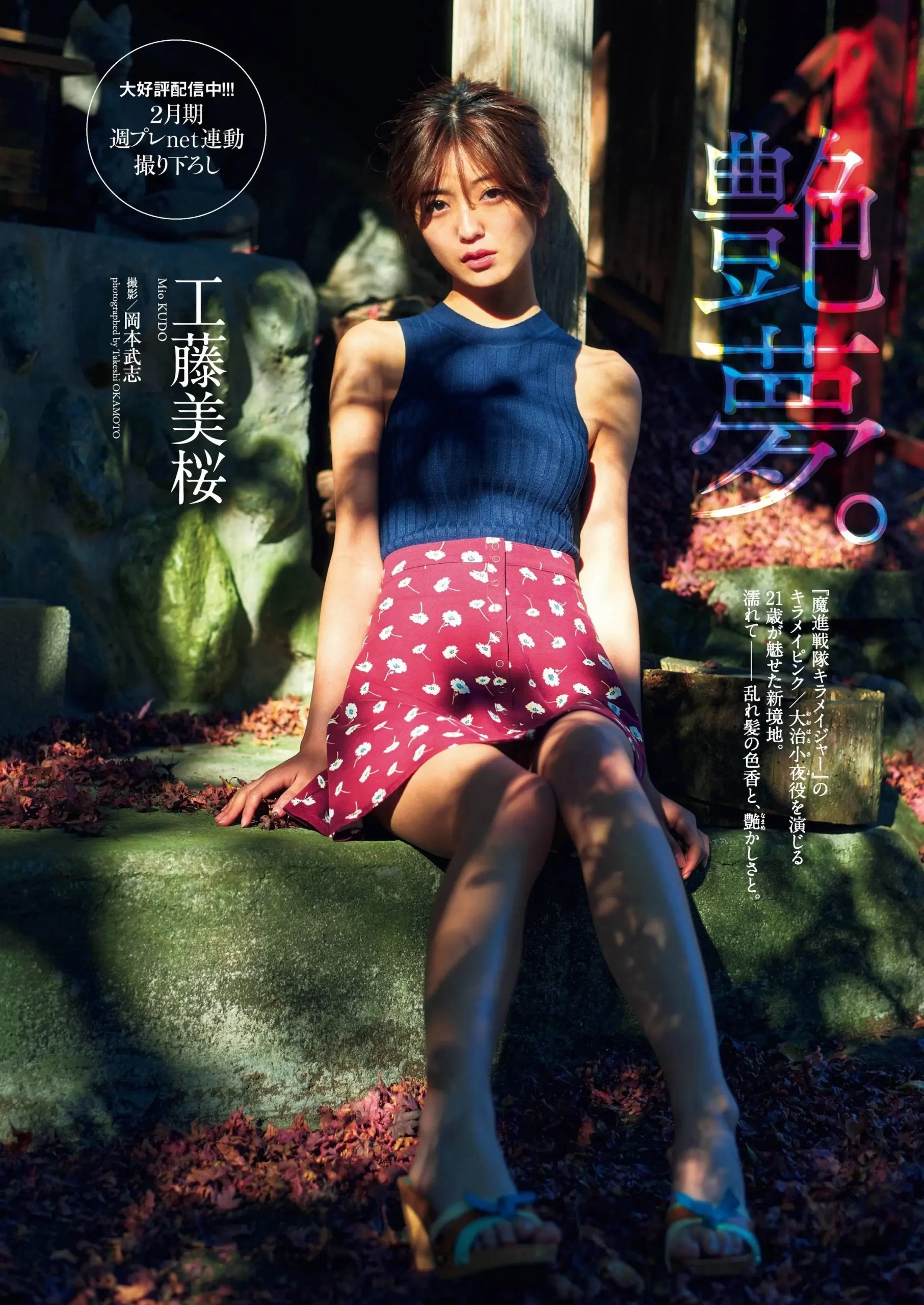 工藤美桜エロ画像055