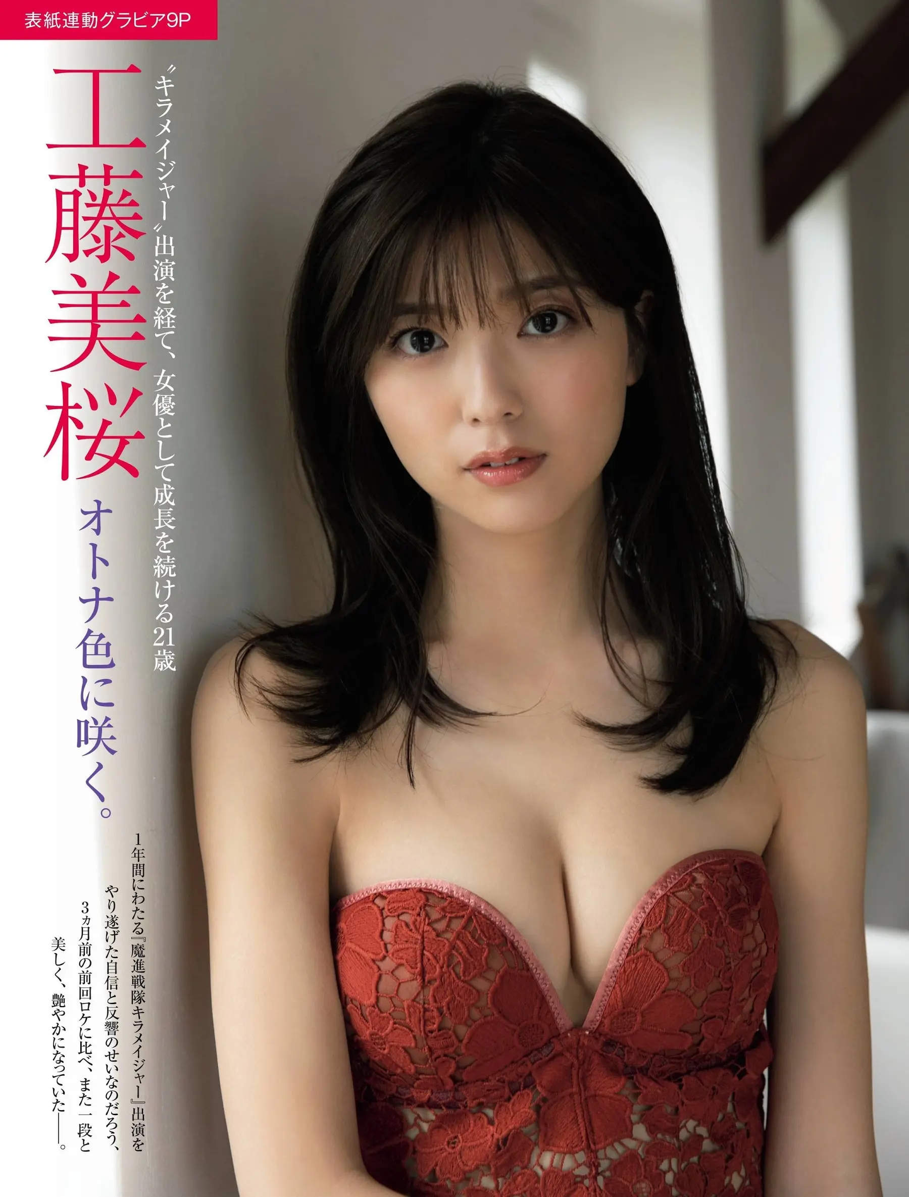 工藤美桜エロ画像073