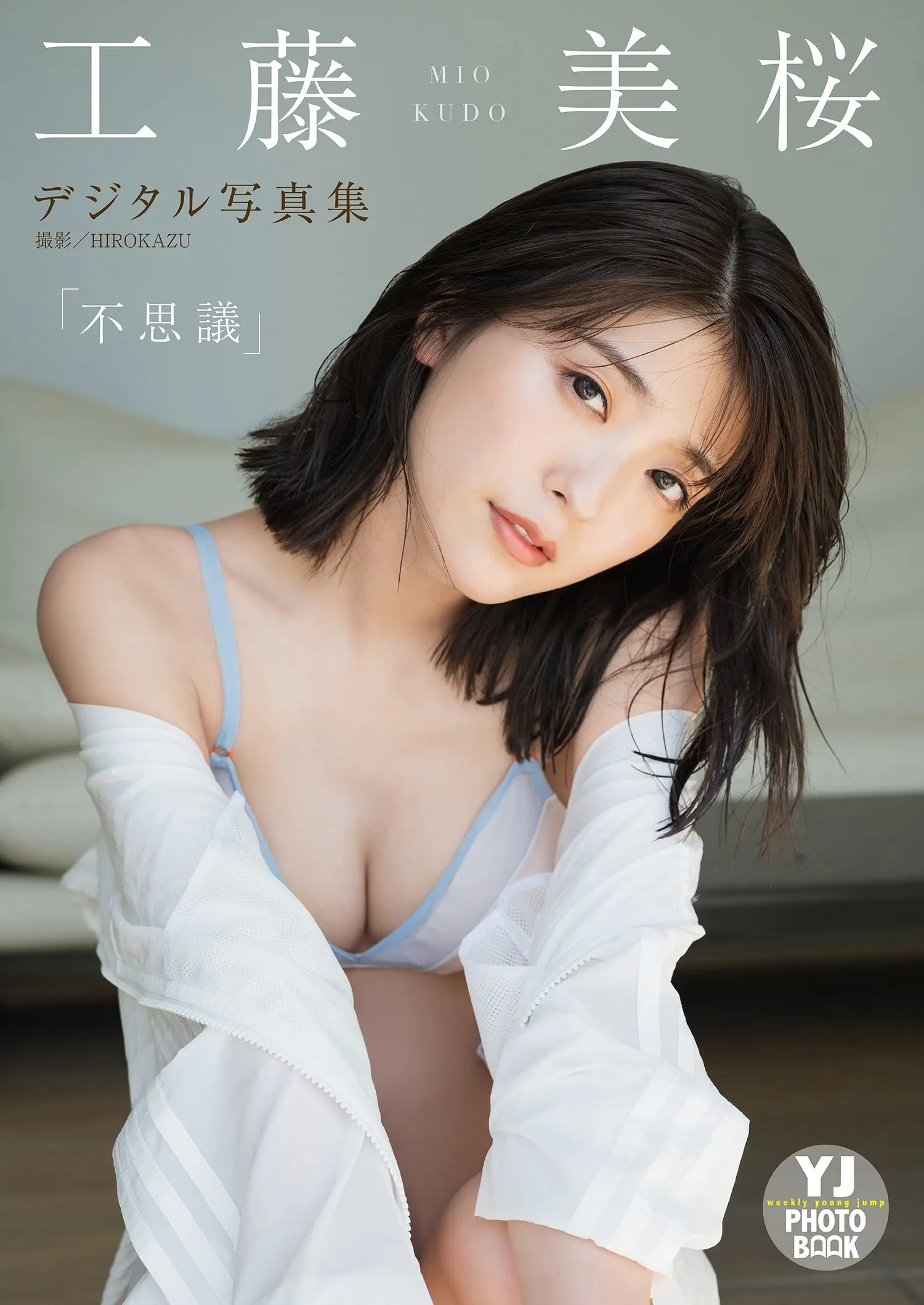 工藤美桜エロ画像135