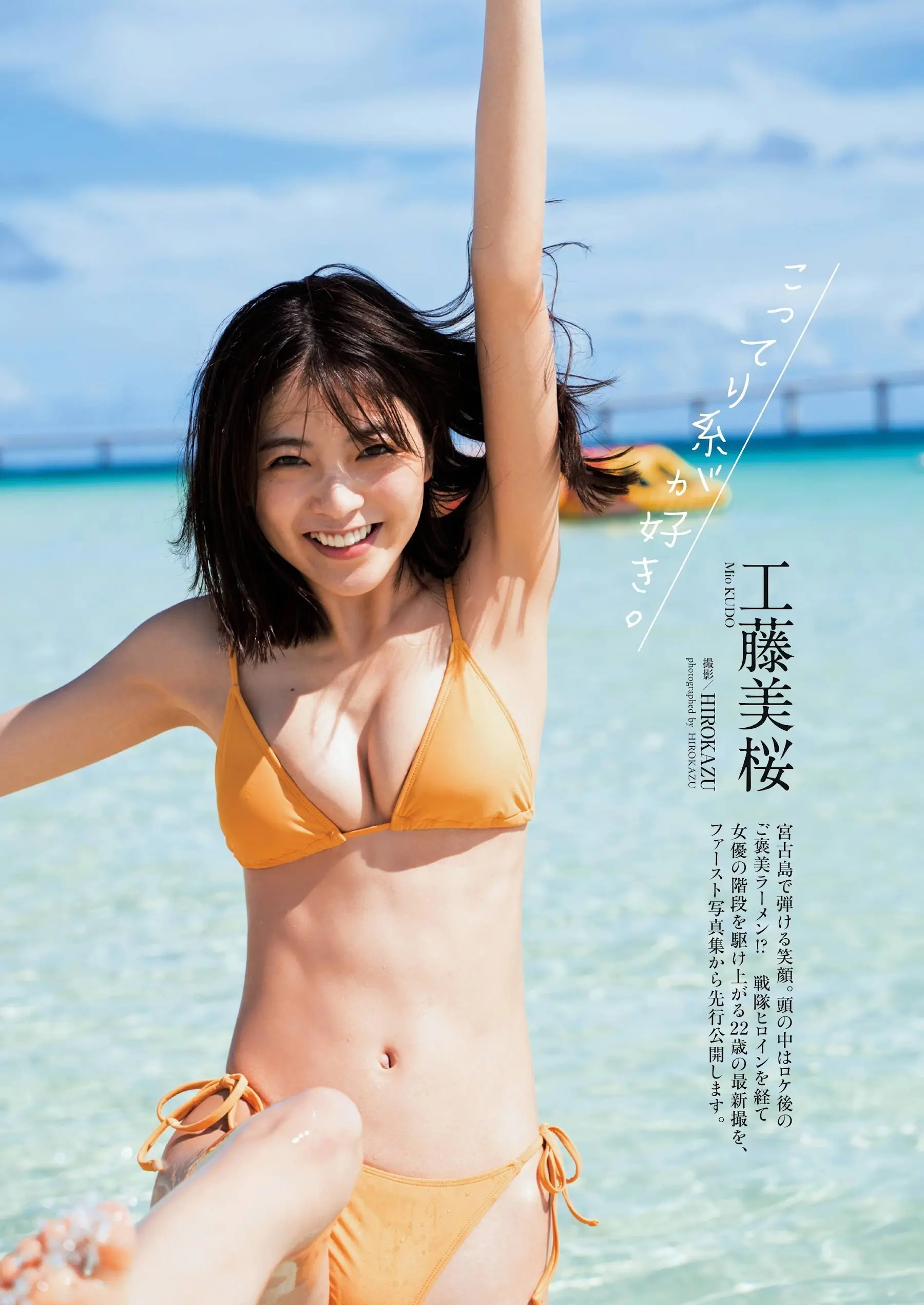 工藤美桜エロ画像159