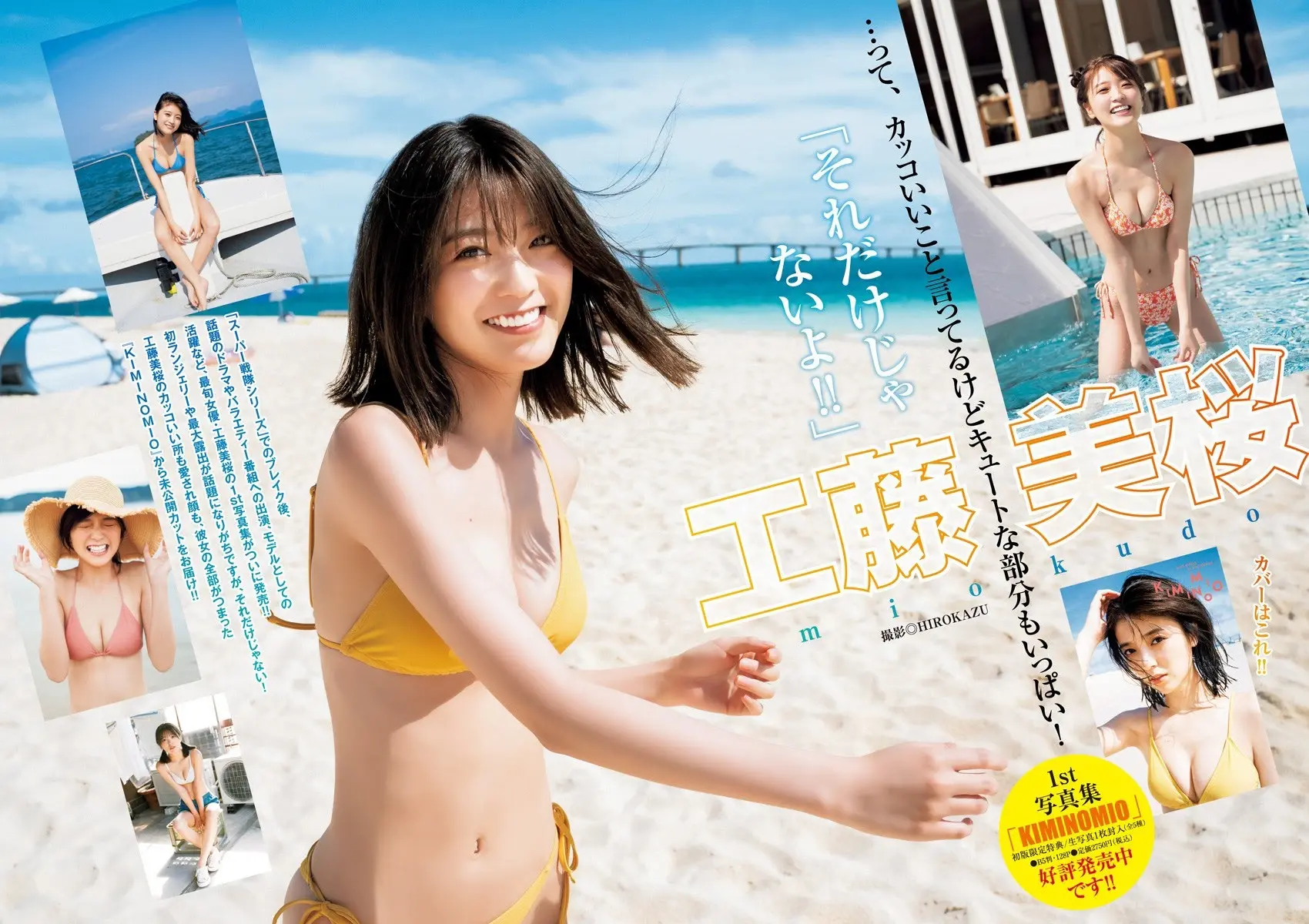 工藤美桜エロ画像167