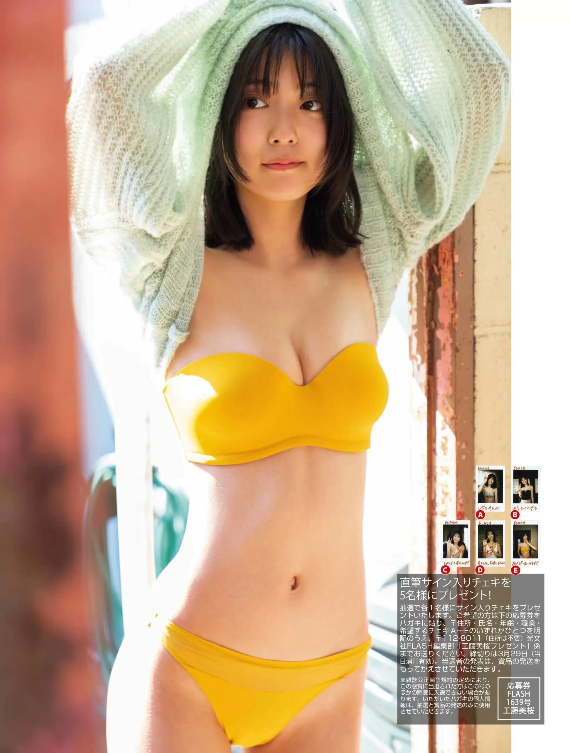 工藤美桜エロ画像210