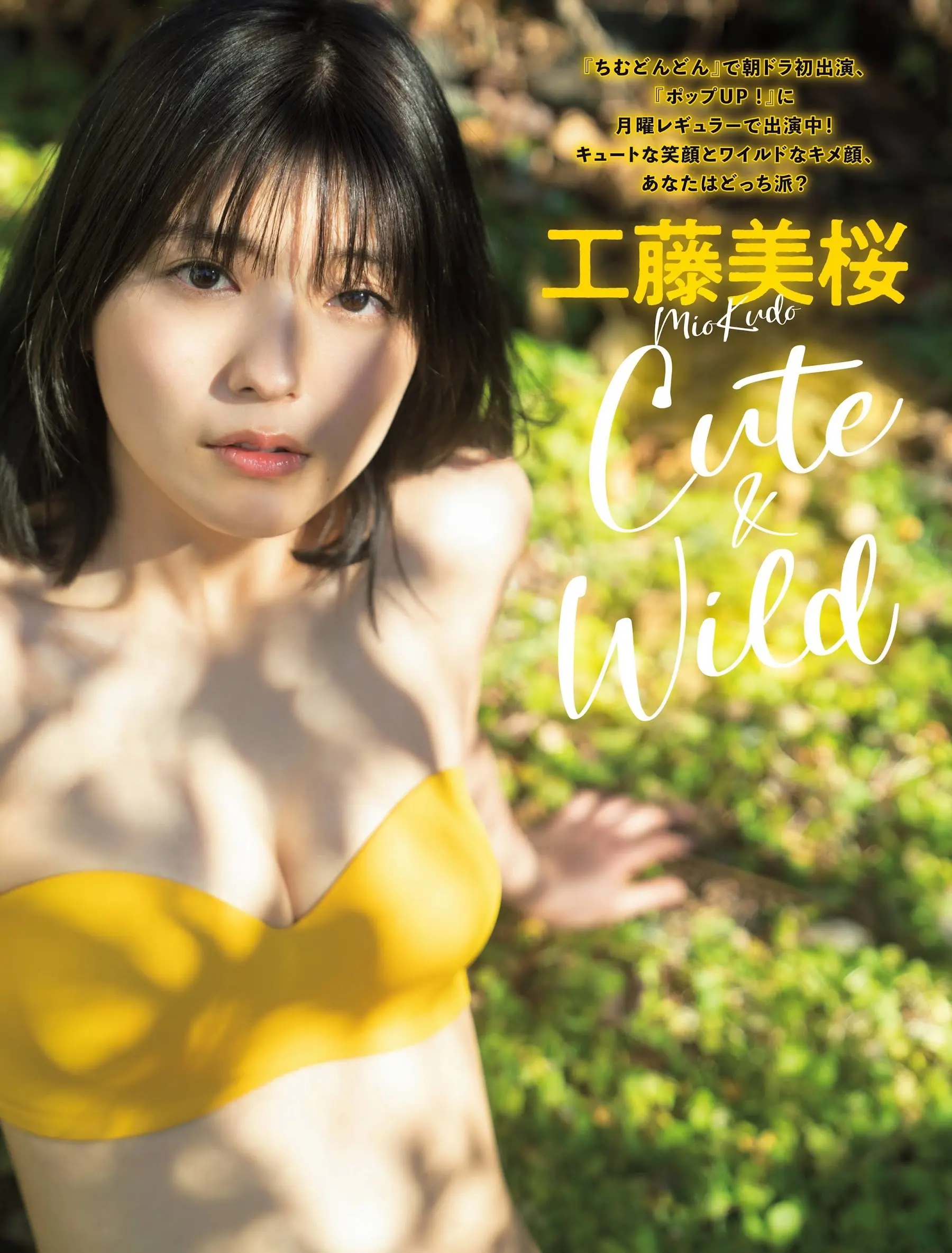 工藤美桜エロ画像249