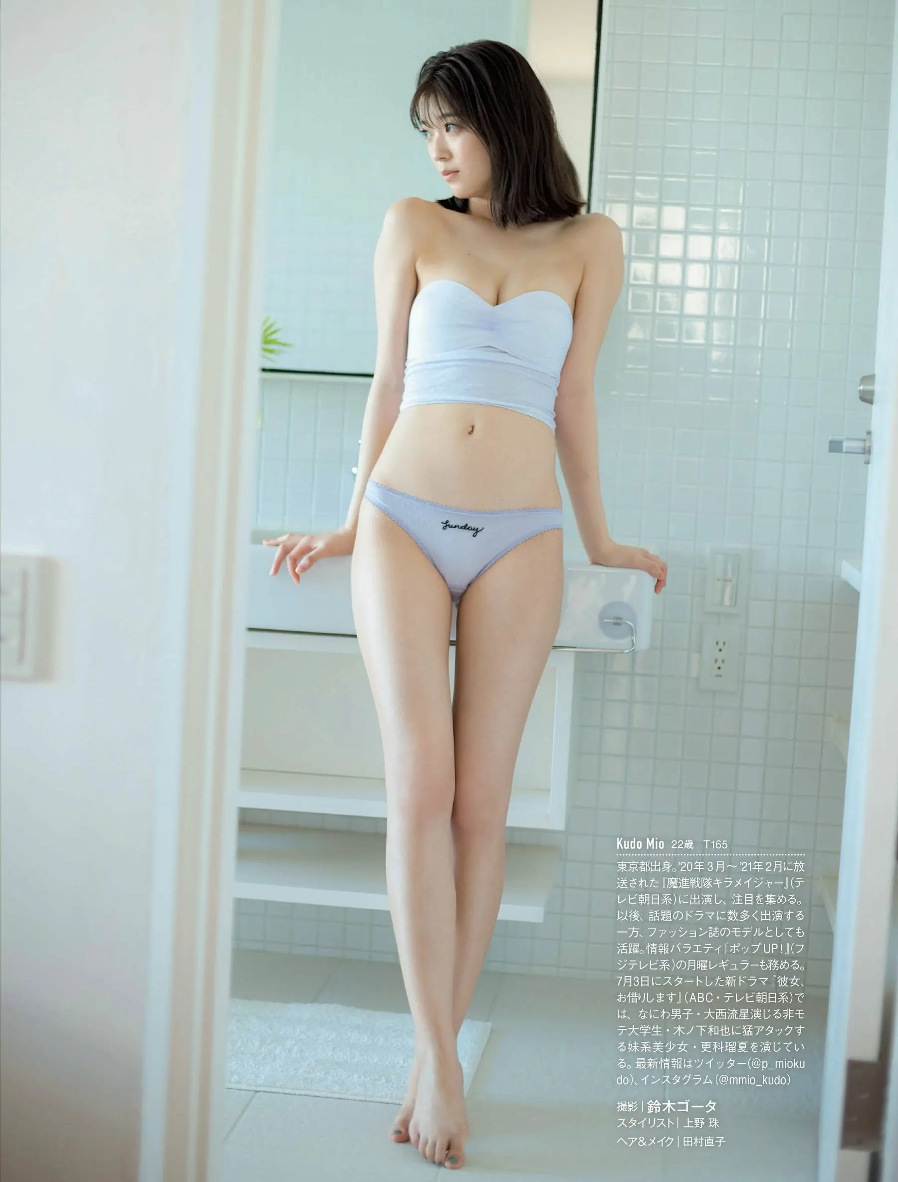 工藤美桜エロ画像262