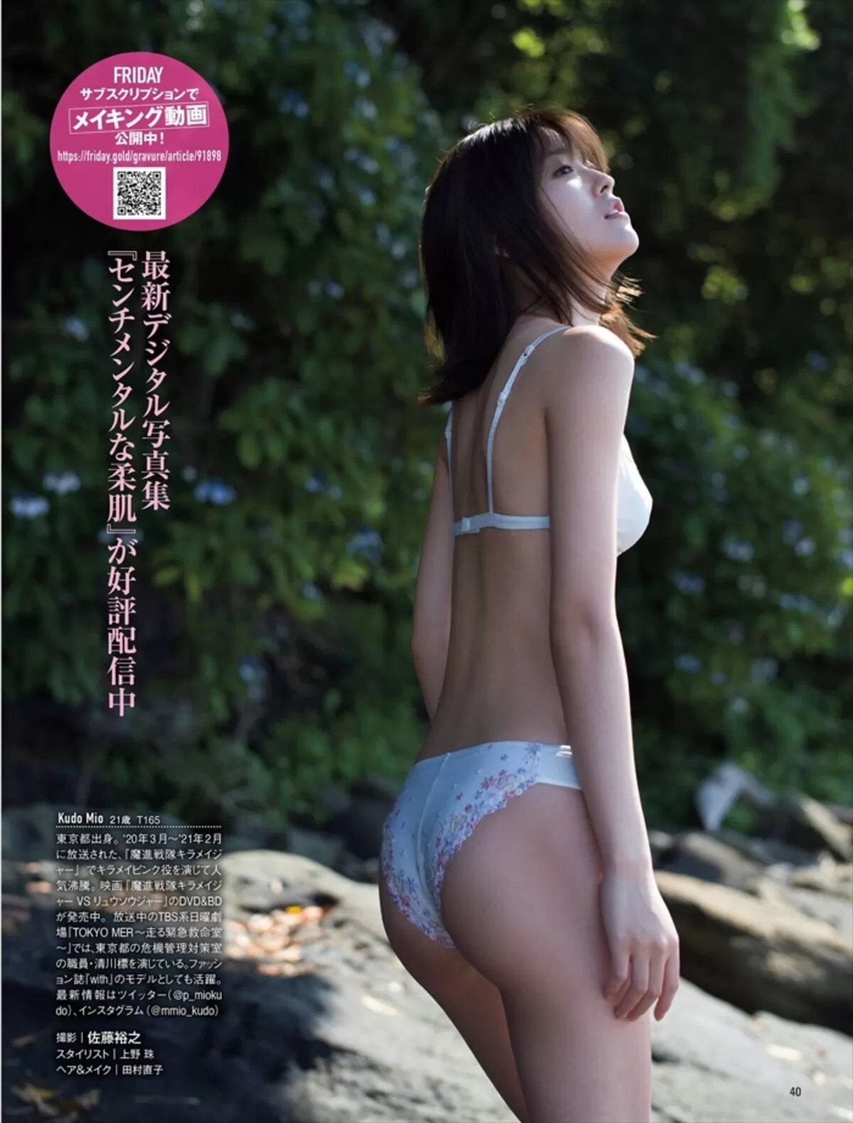工藤美桜エロ画像338