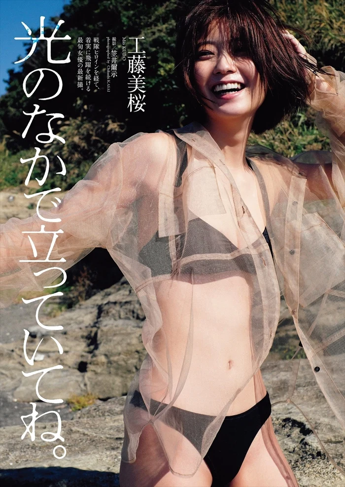 工藤美桜エロ画像389