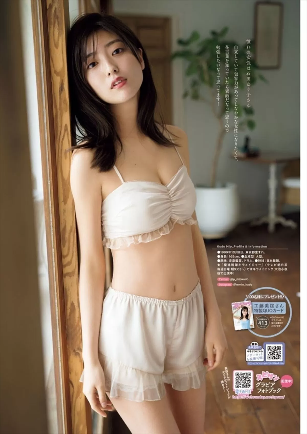 工藤美桜エロ画像398