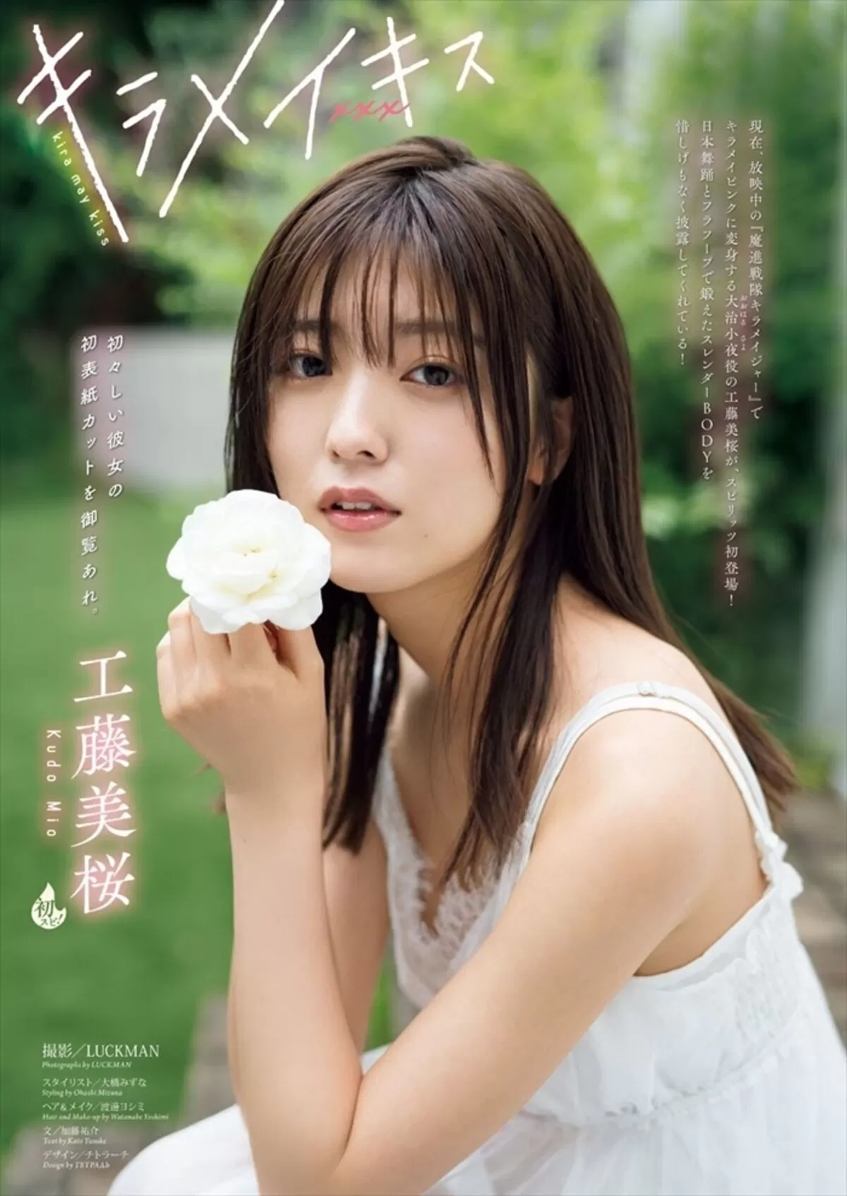 工藤美桜エロ画像402