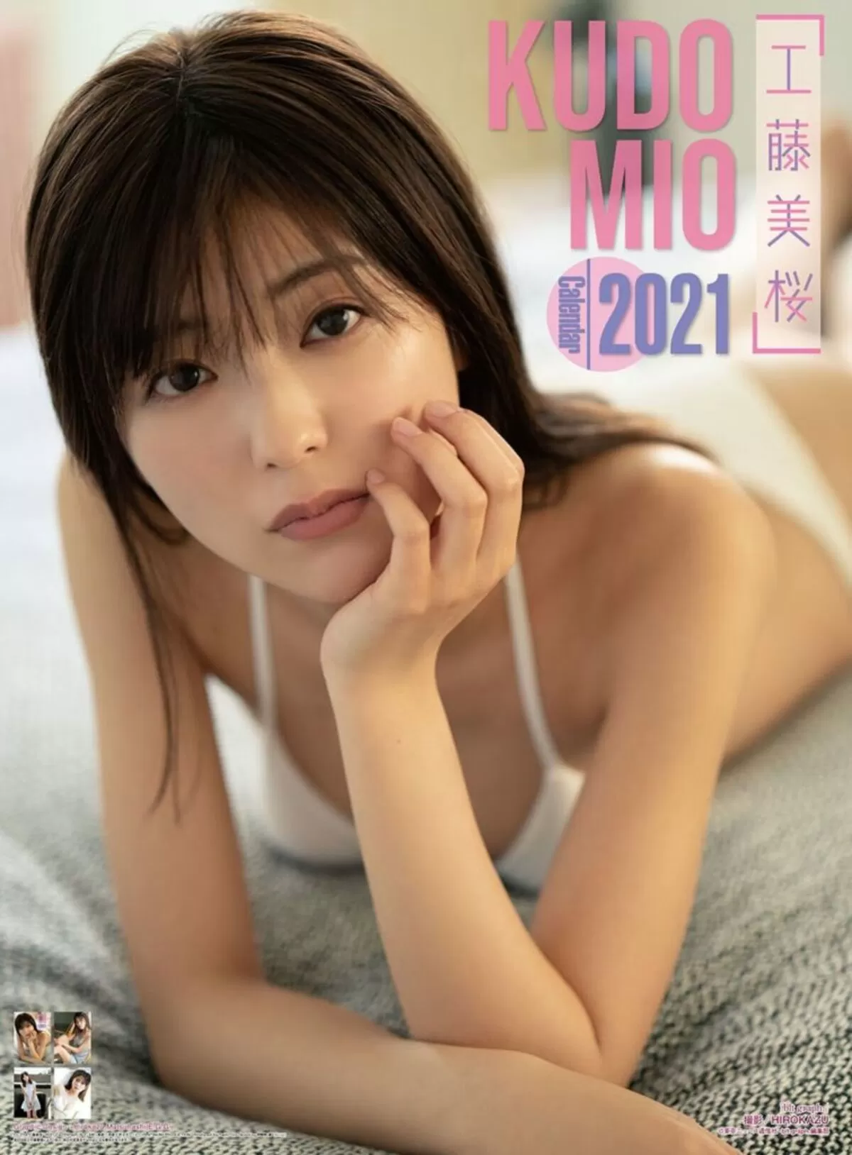 工藤美桜エロ画像446