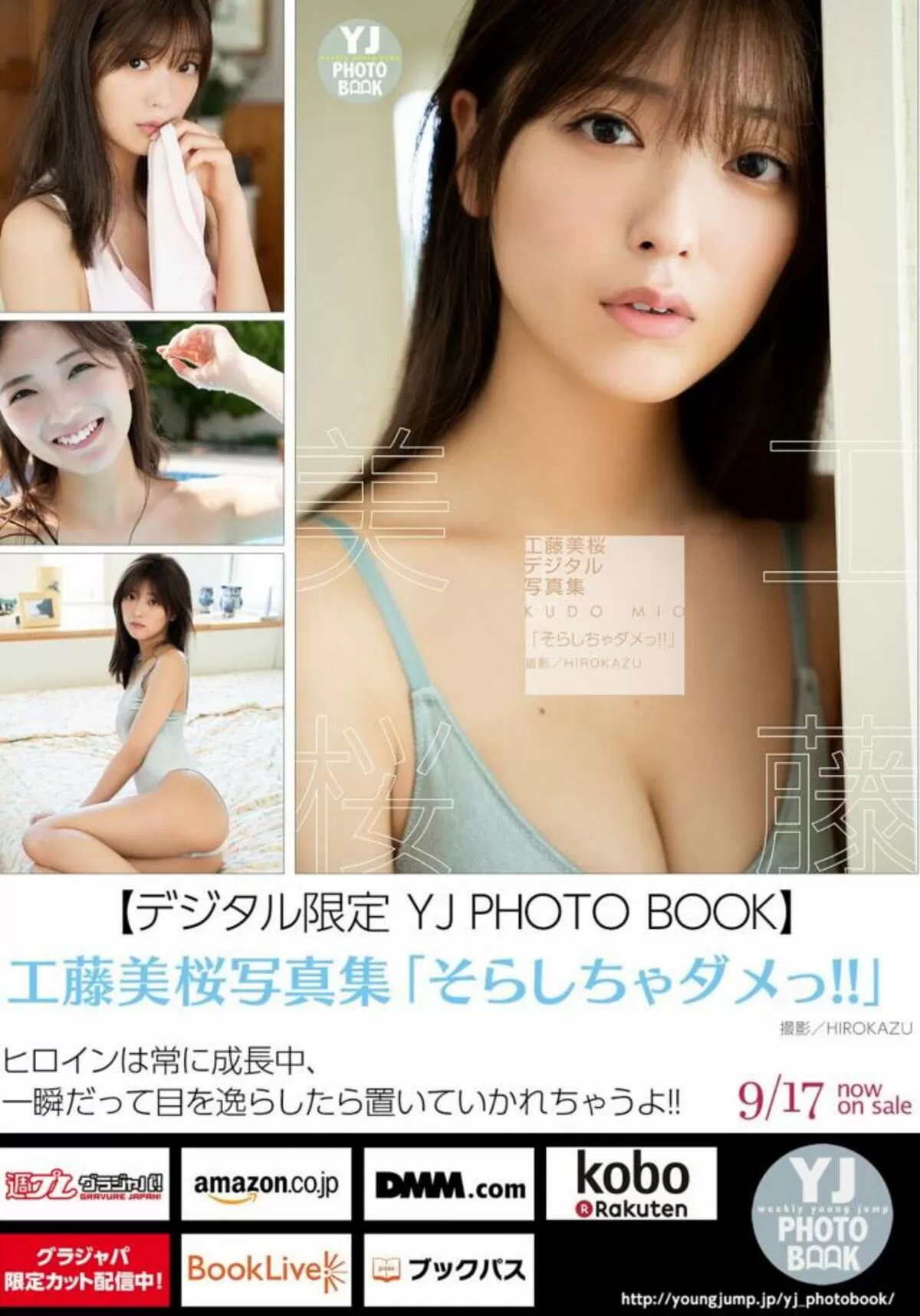 工藤美桜エロ画像550
