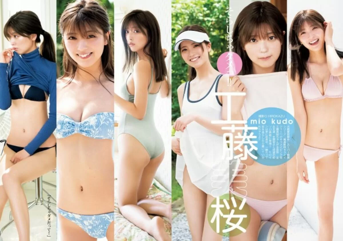 工藤美桜エロ画像556