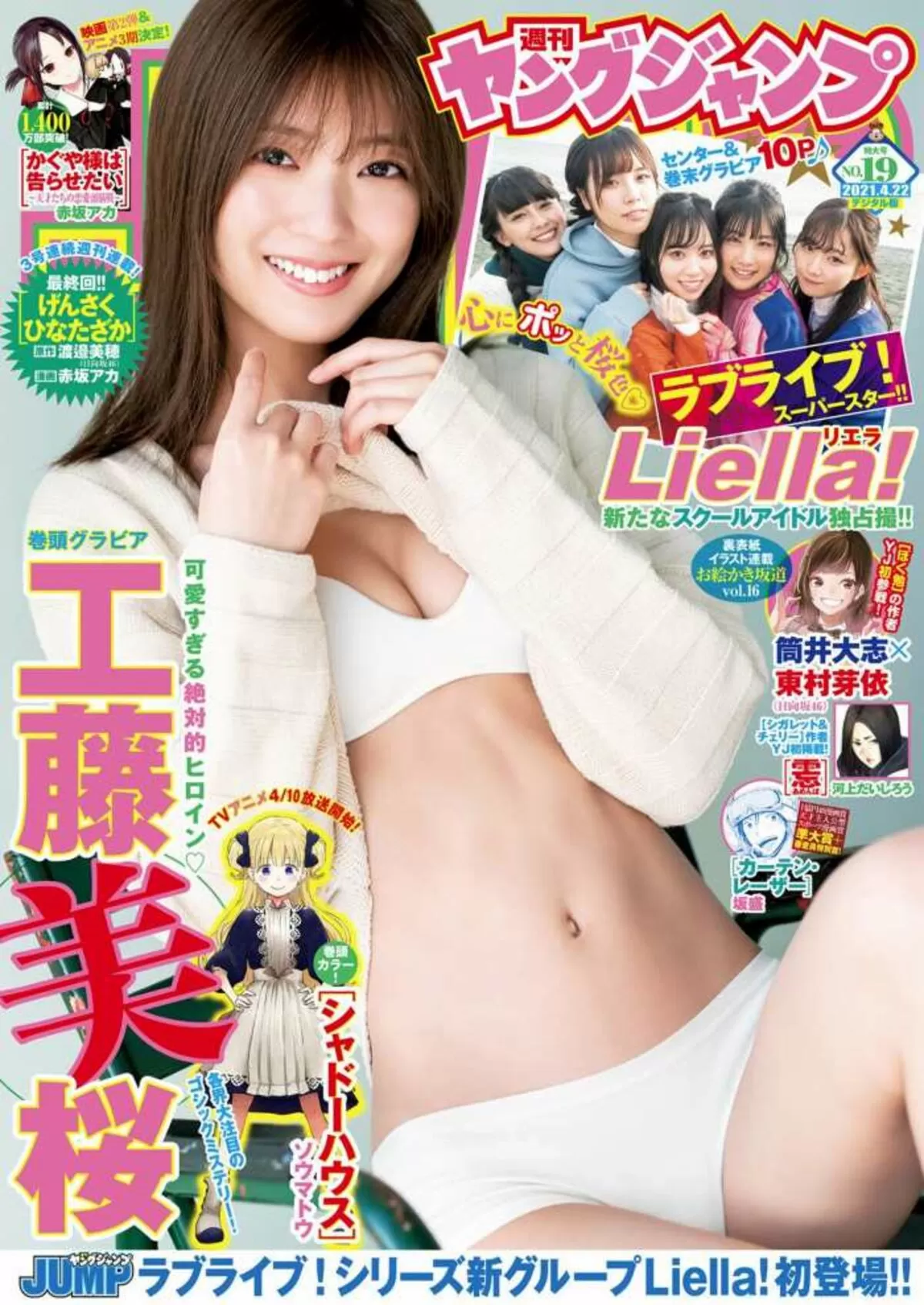 工藤美桜エロ画像603