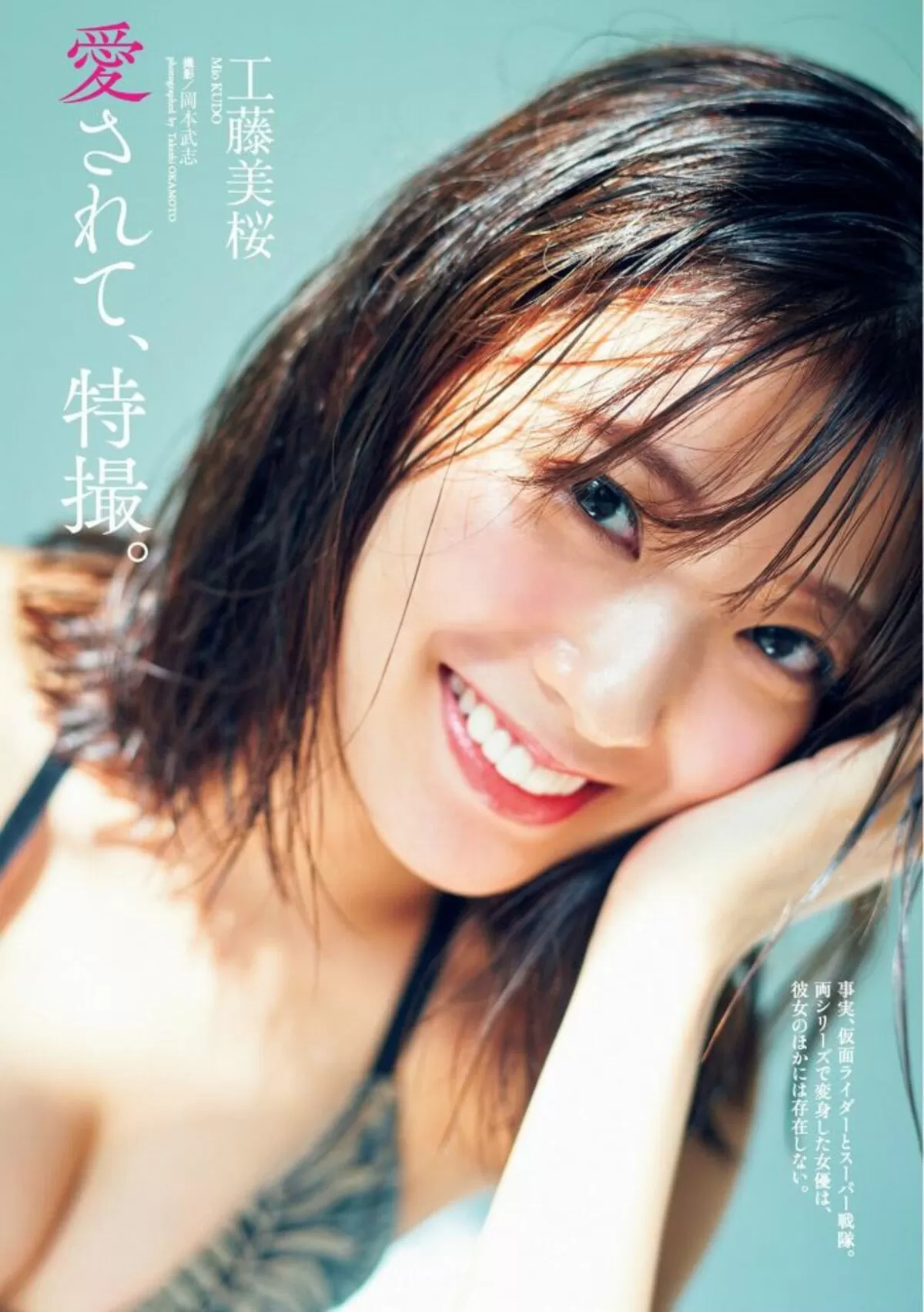 工藤美桜エロ画像617