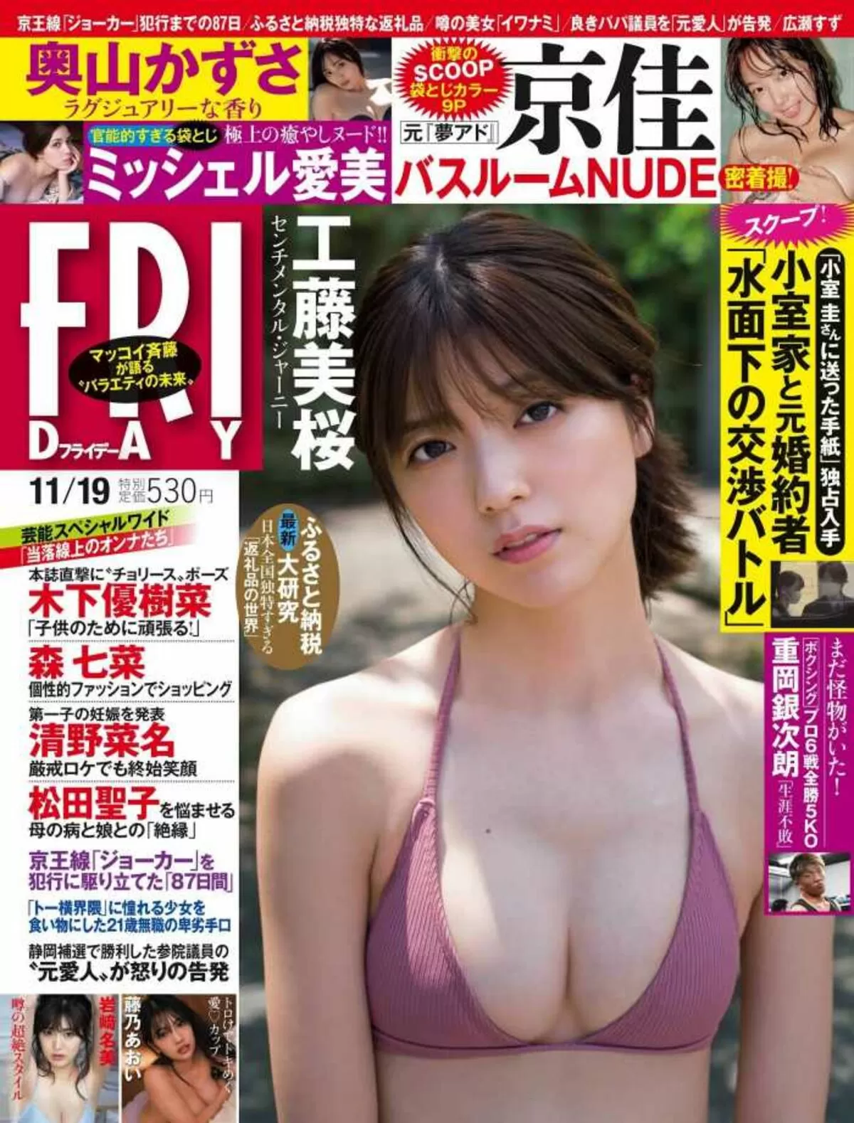工藤美桜エロ画像628