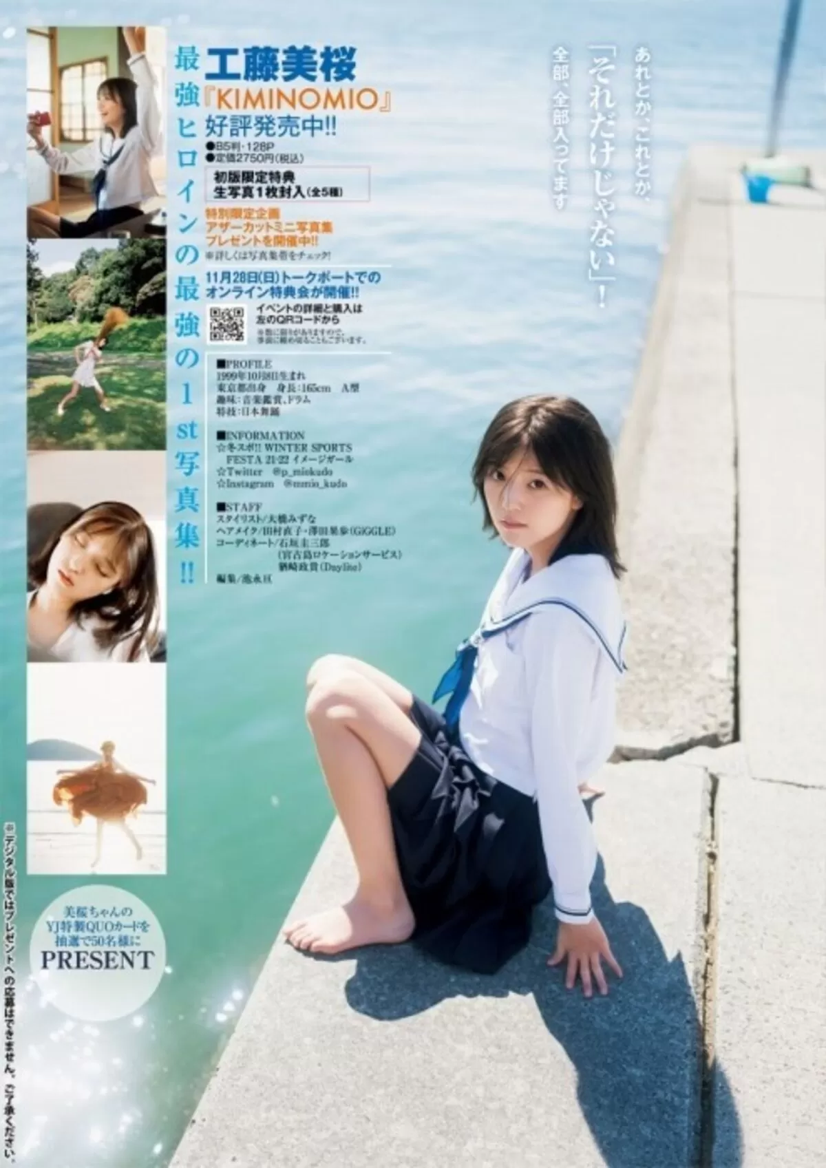 工藤美桜エロ画像629