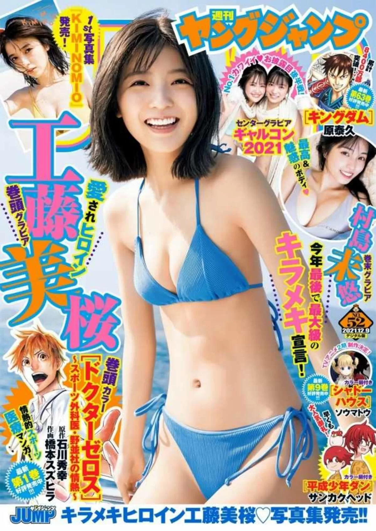 工藤美桜エロ画像632