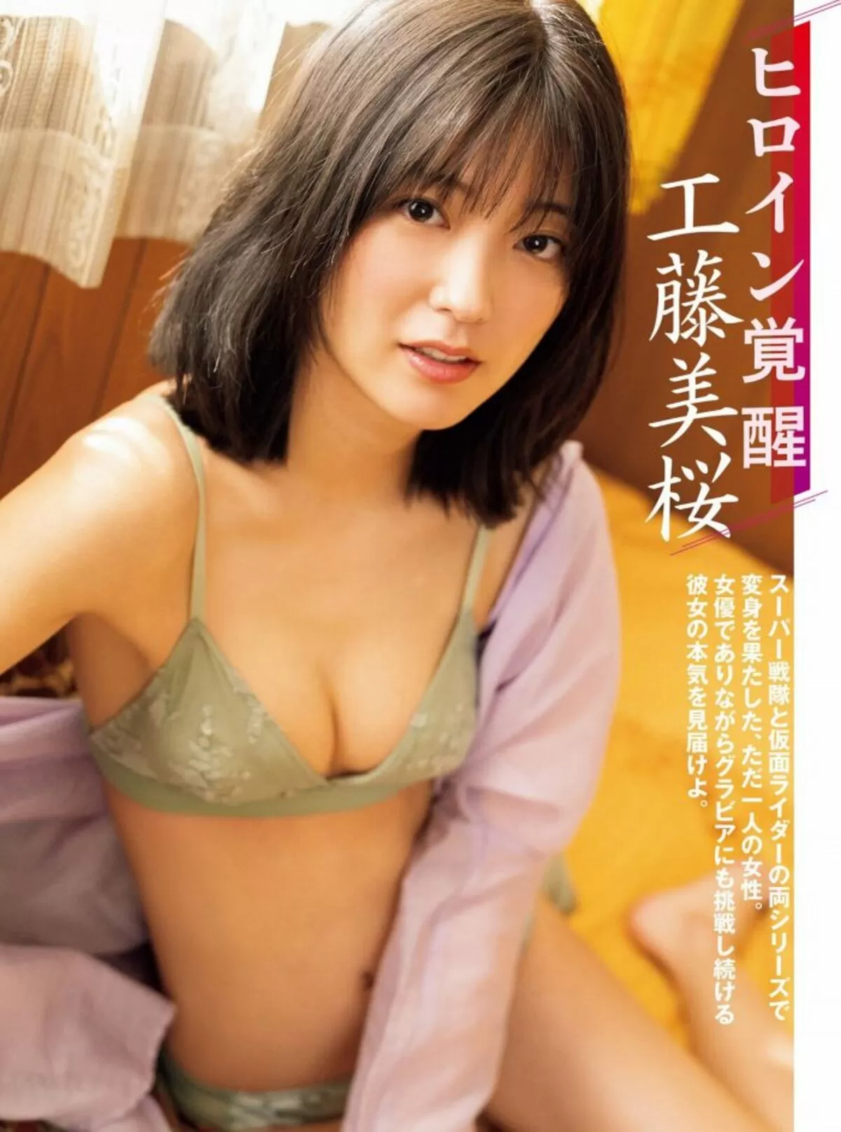 工藤美桜エロ画像638