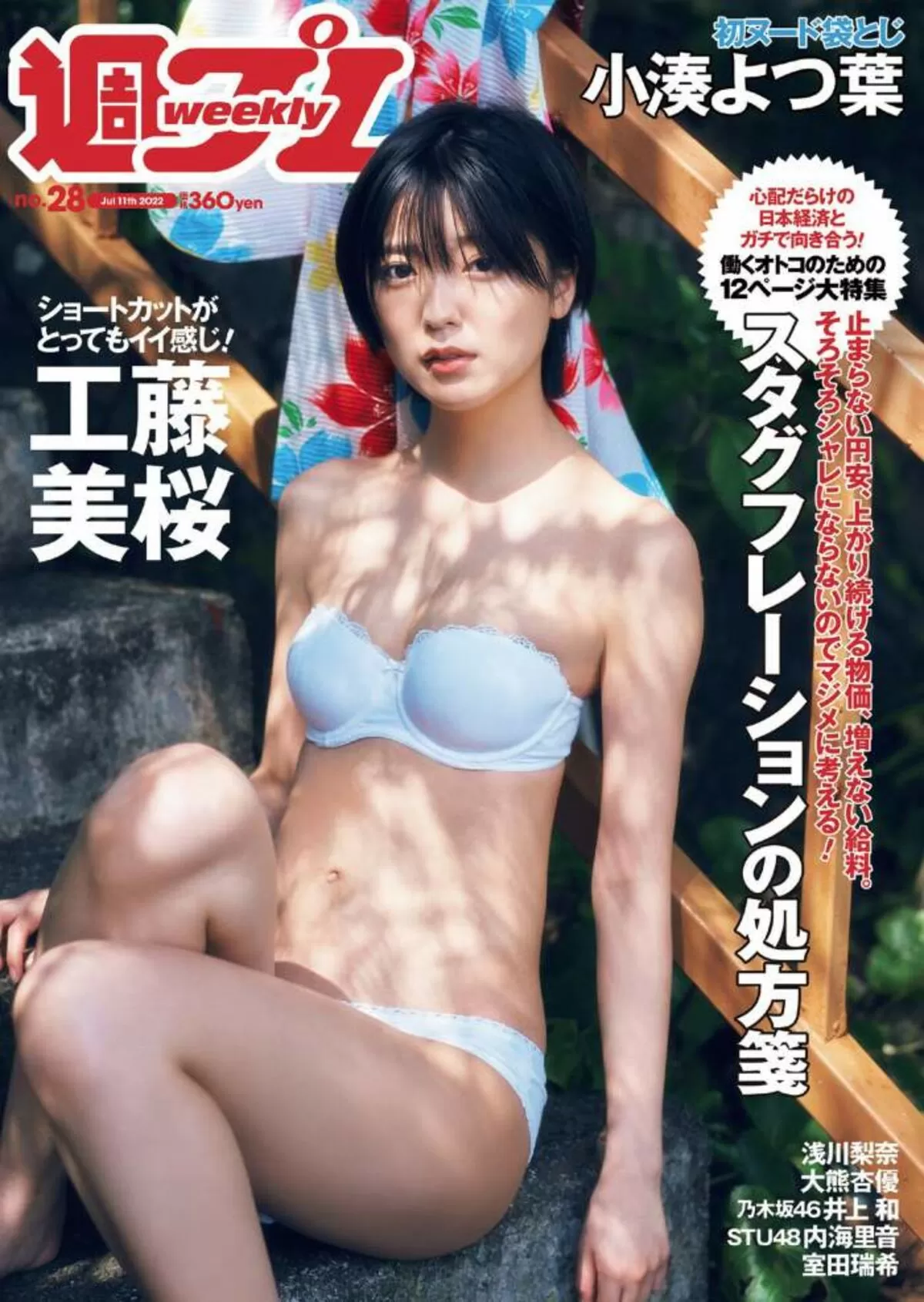工藤美桜エロ画像646