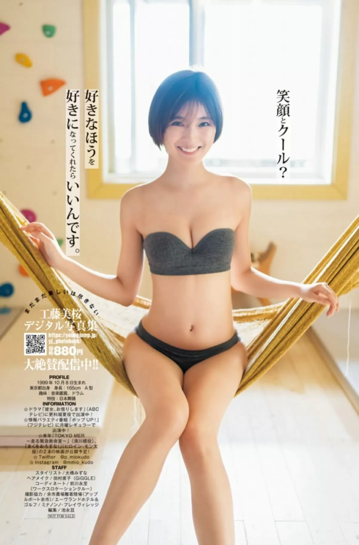 工藤美桜エロ画像665