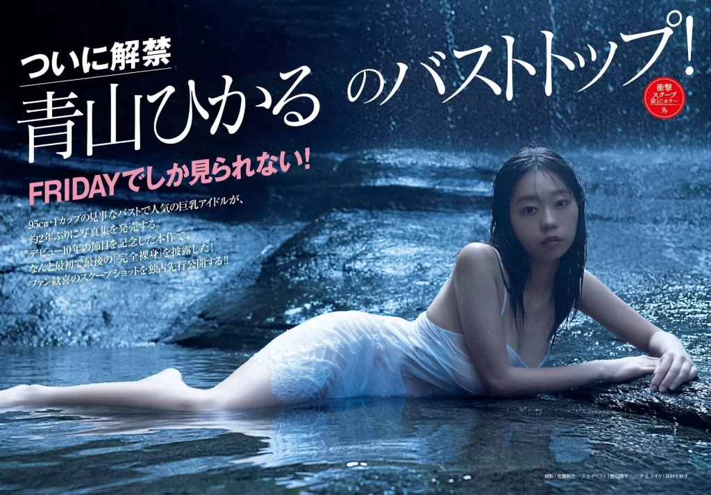 青山ひかるエロ画像233