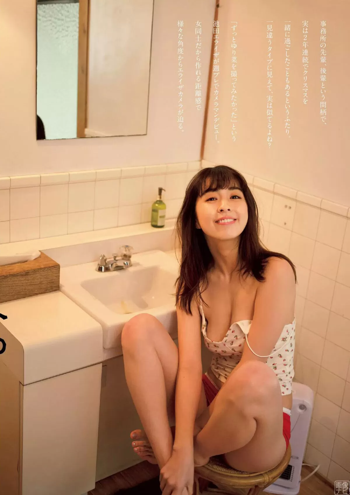 柳ゆり菜エロ画像213