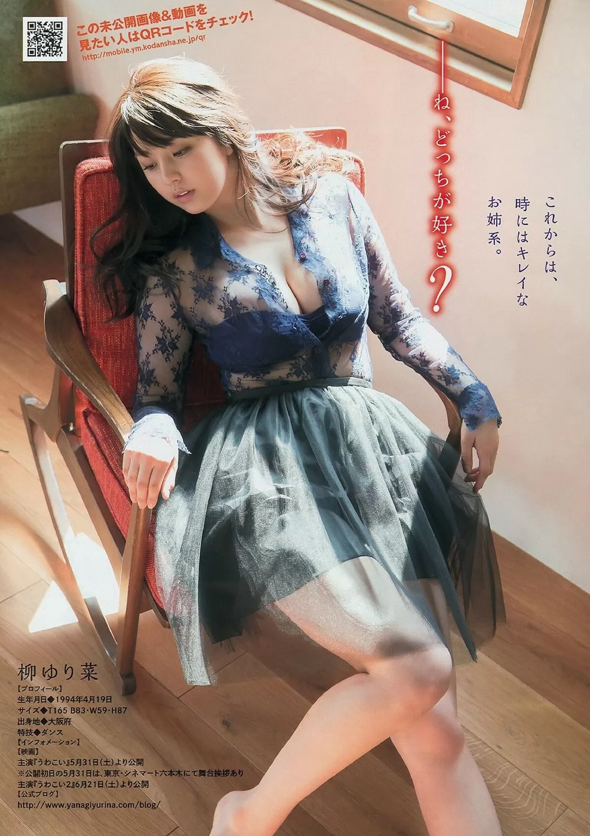 柳ゆり菜エロ画像260