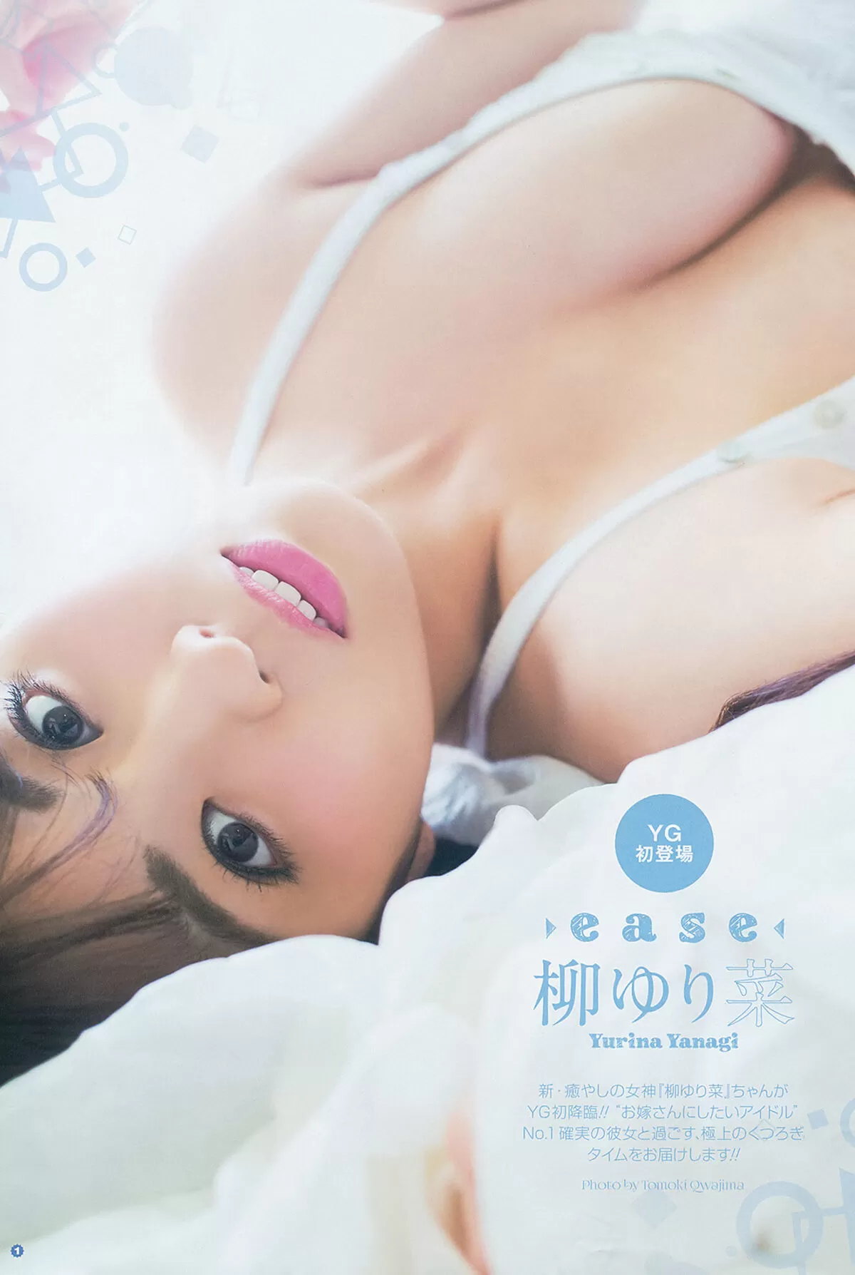 柳ゆり菜エロ画像290