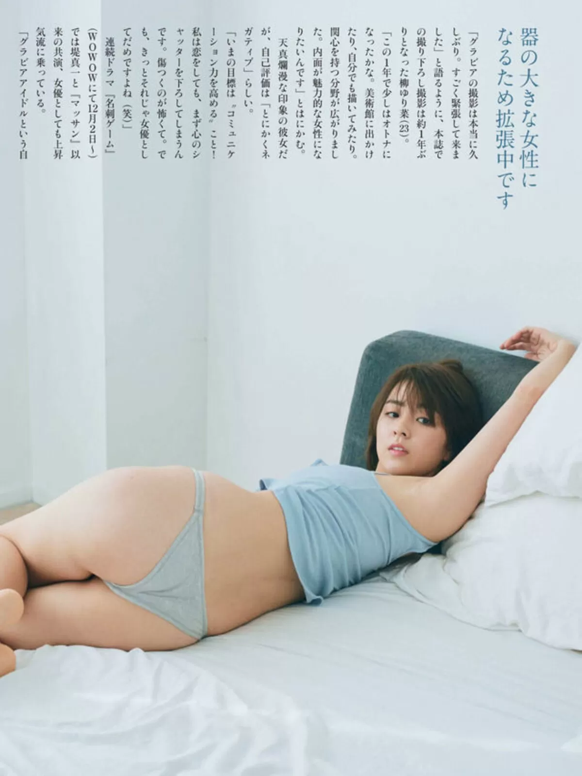 柳ゆり菜エロ画像310
