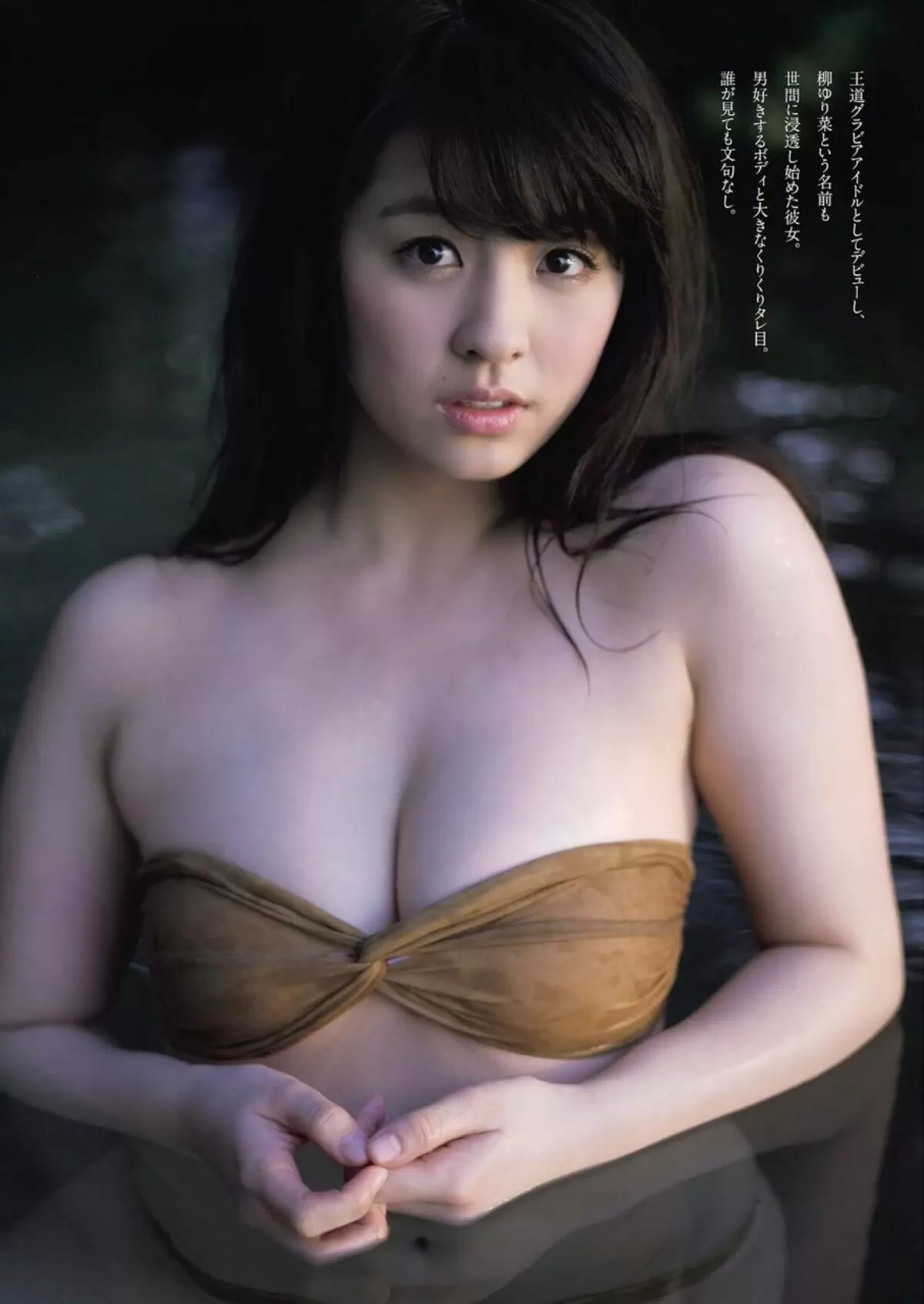 柳ゆり菜エロ画像496