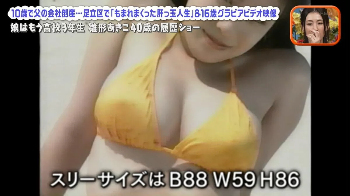 雛形あきこエロ画像161
