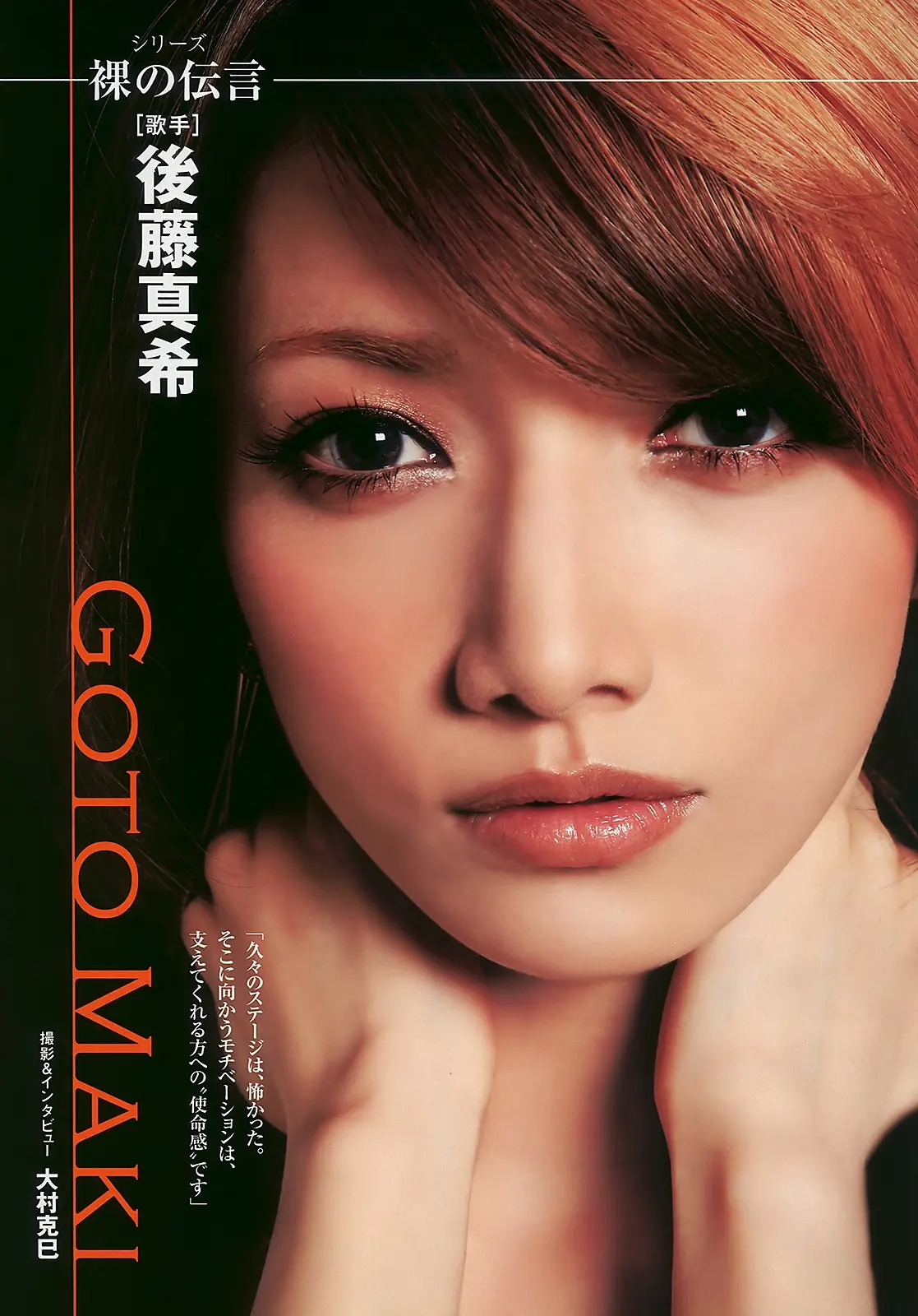 後藤真希エロ画像186