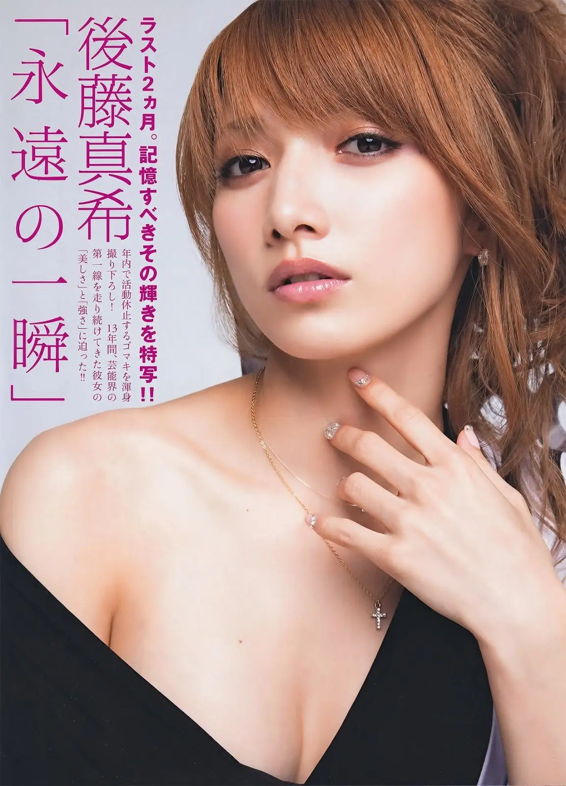 後藤真希エロ画像194