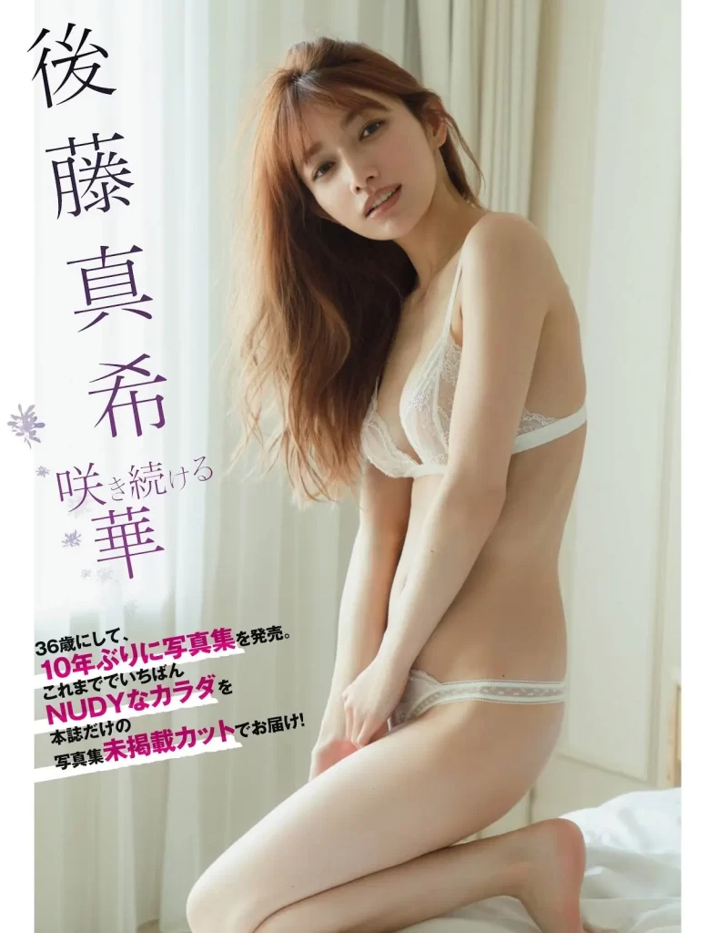 後藤真希エロ画像387