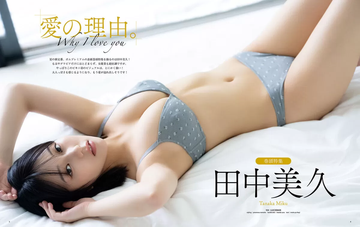 田中美久エロ画像075