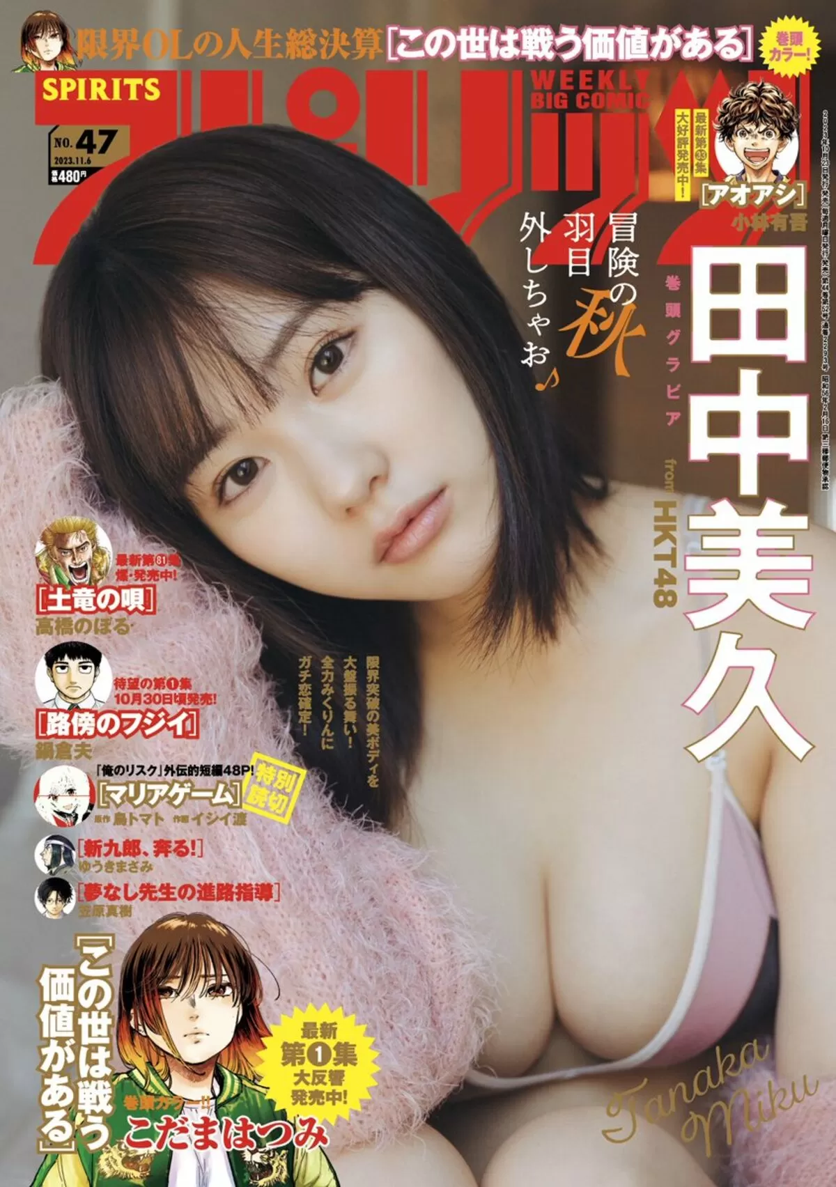 田中美久エロ画像331