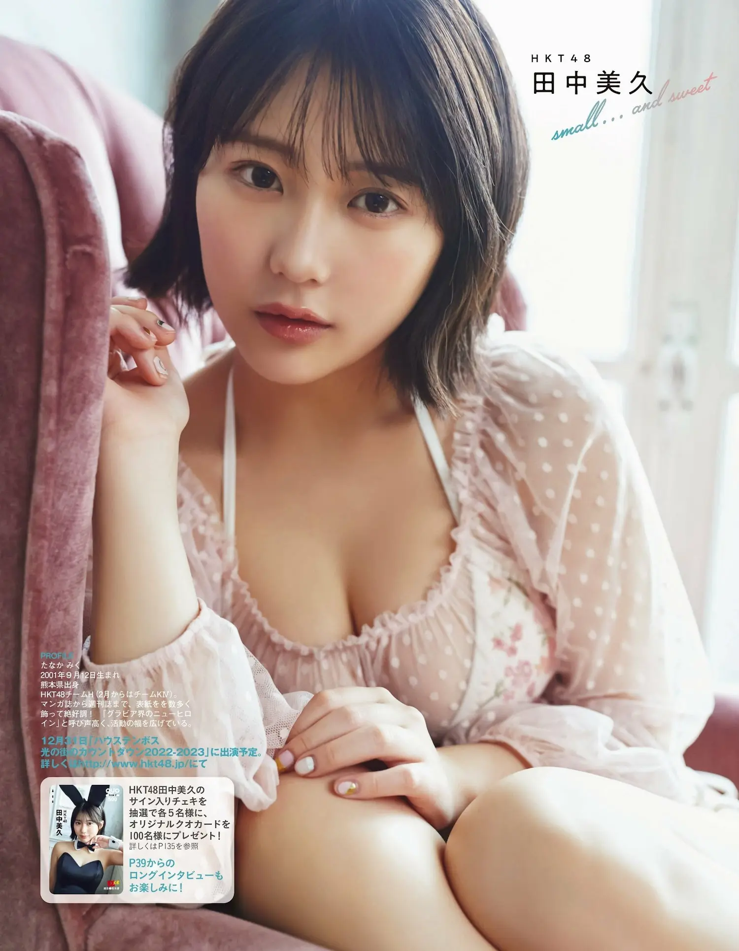 田中美久エロ画像409