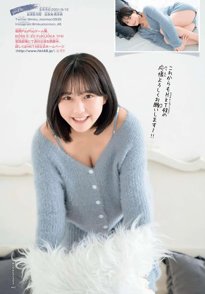 田中美久エロ画像418