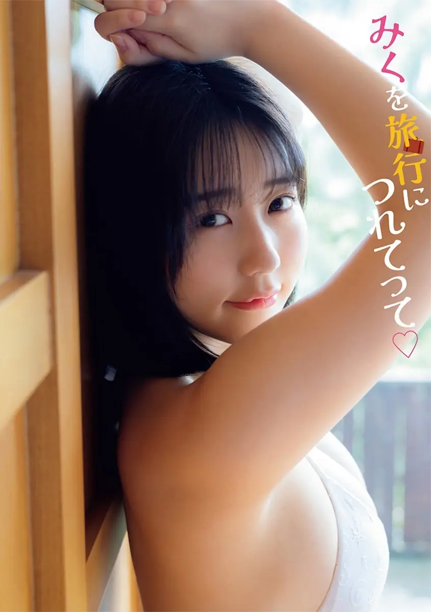 田中美久エロ画像421