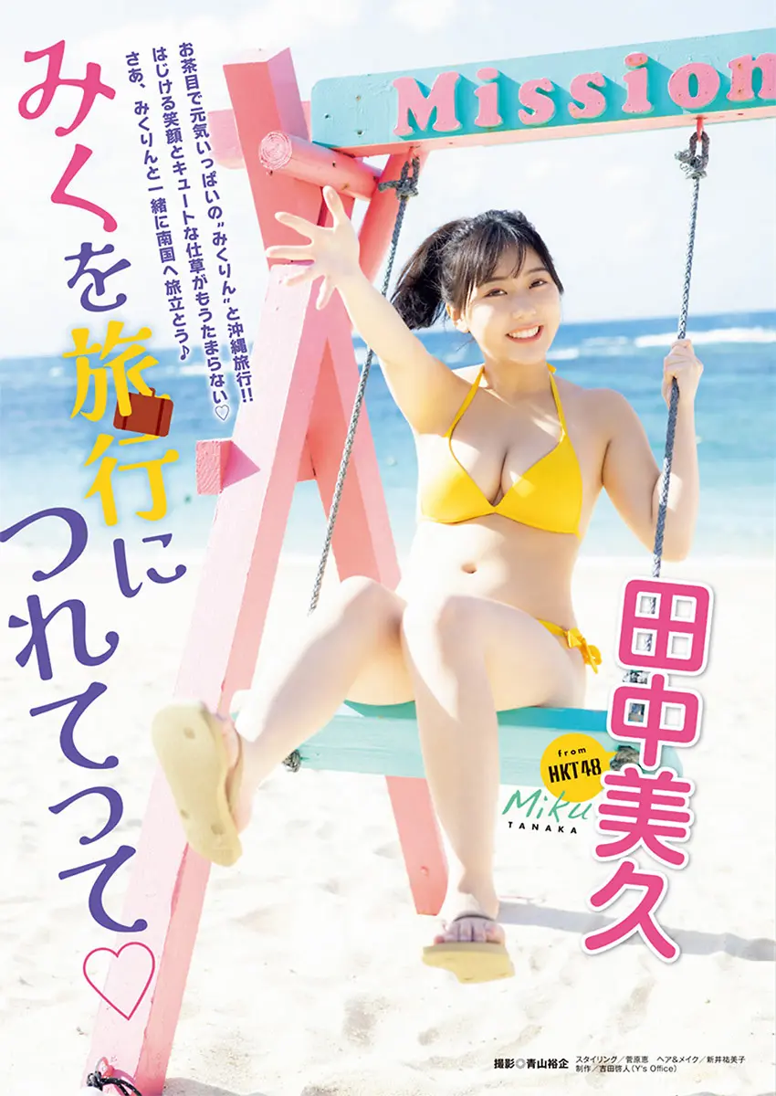 田中美久エロ画像422
