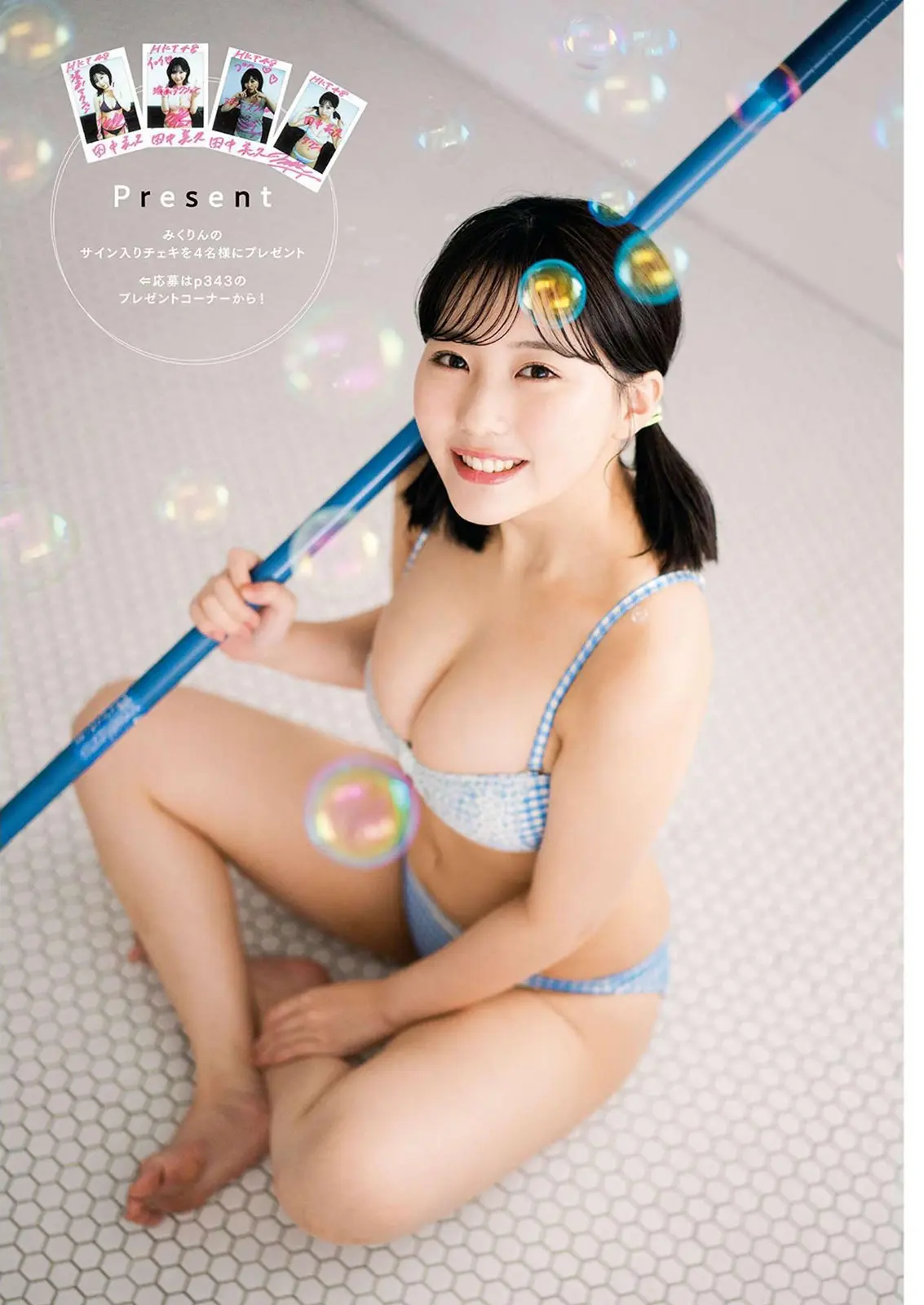 田中美久エロ画像423