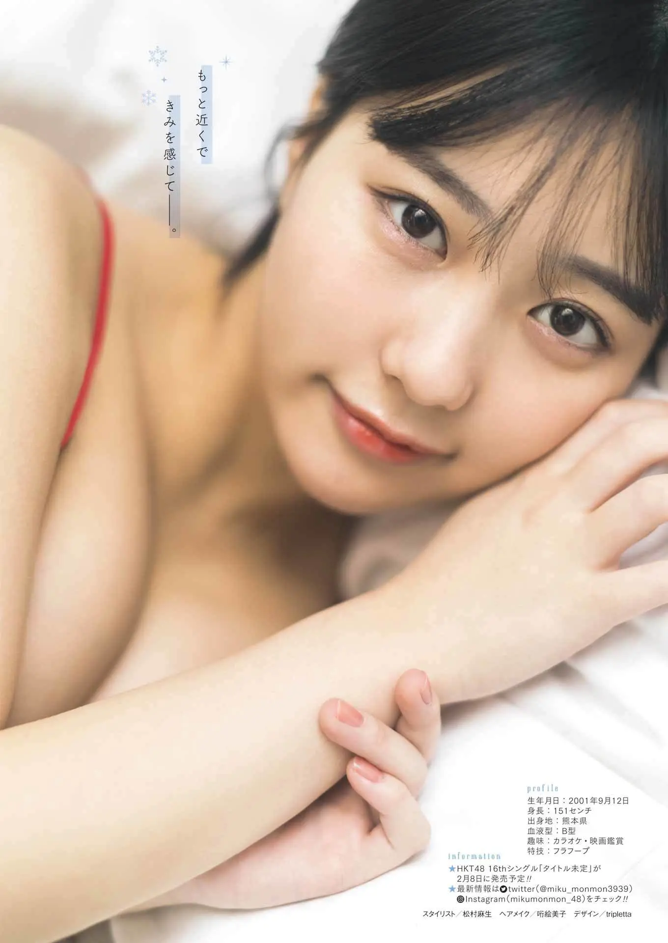 田中美久エロ画像453
