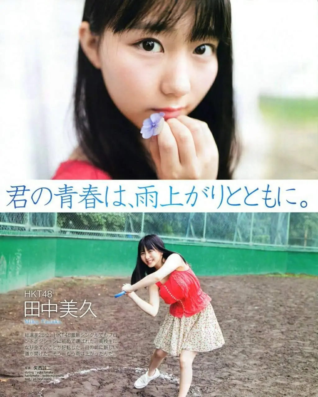 田中美久エロ画像465