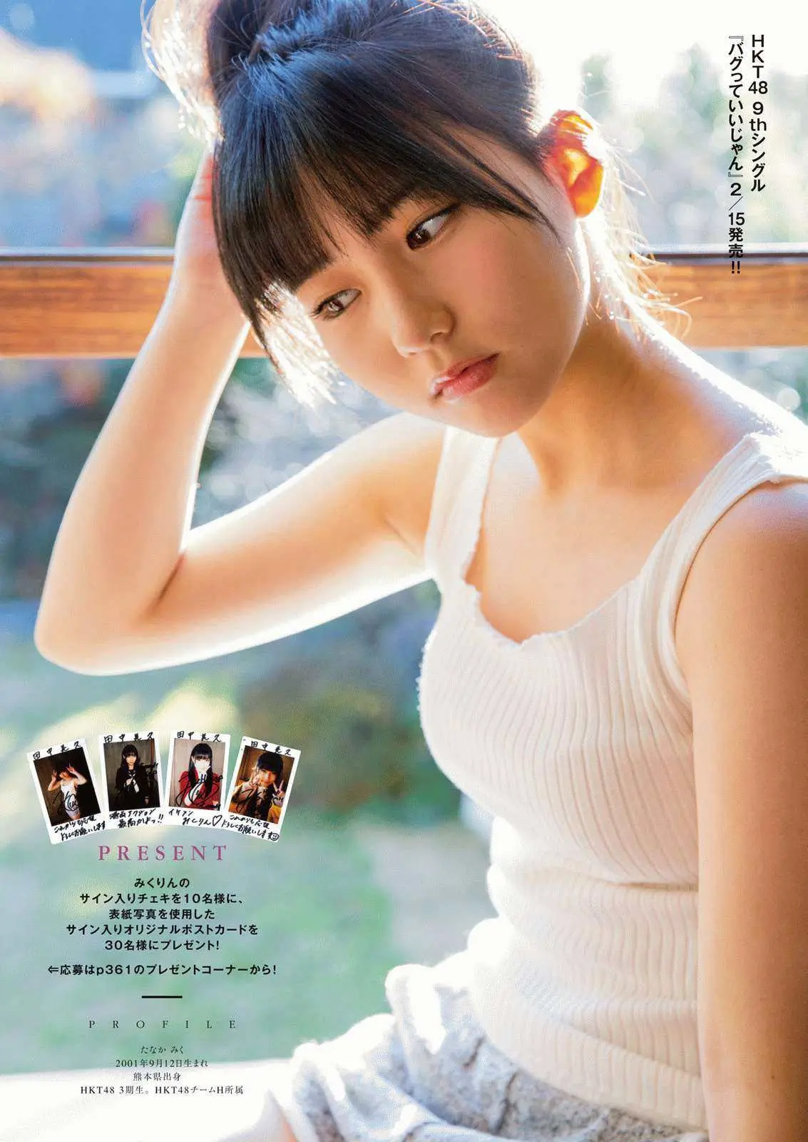田中美久エロ画像469
