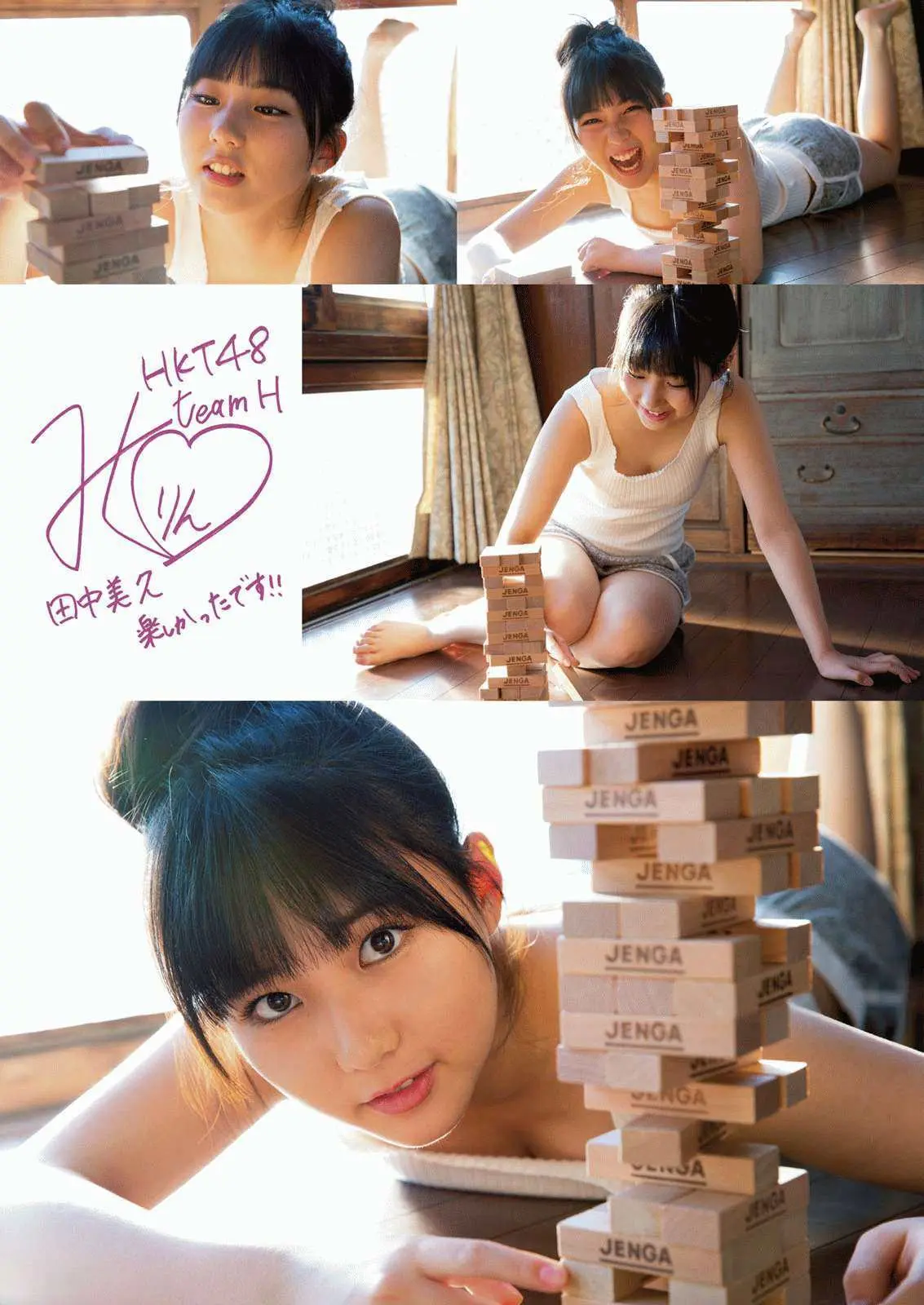 田中美久エロ画像470