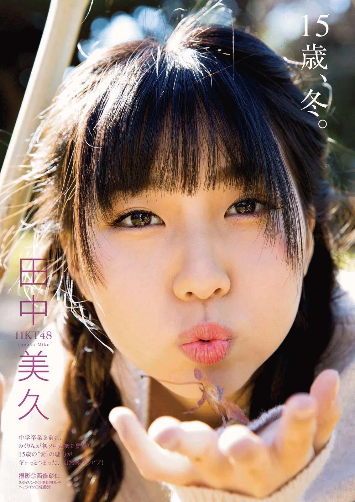 田中美久エロ画像474