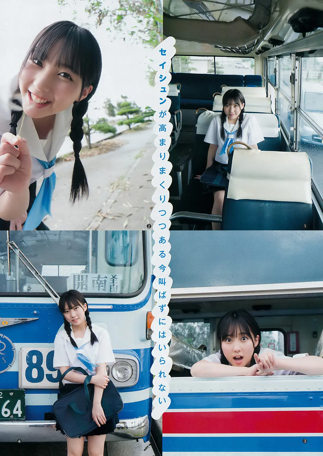 田中美久エロ画像475