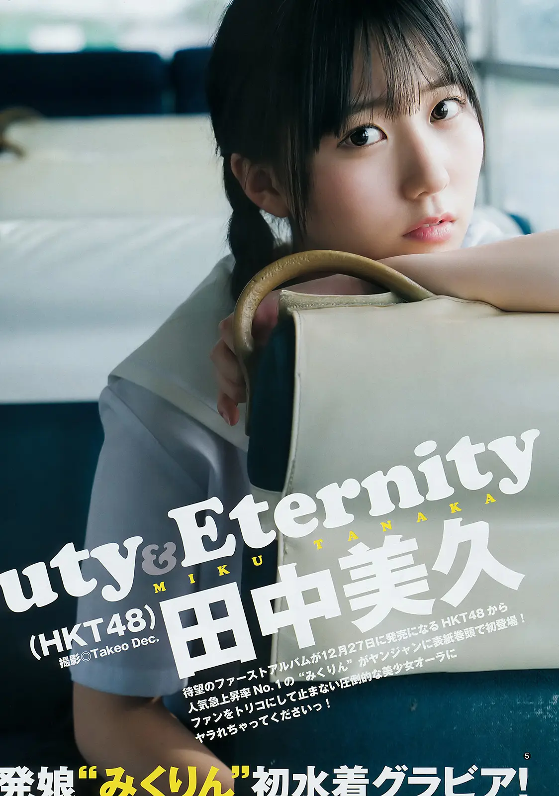 田中美久エロ画像477