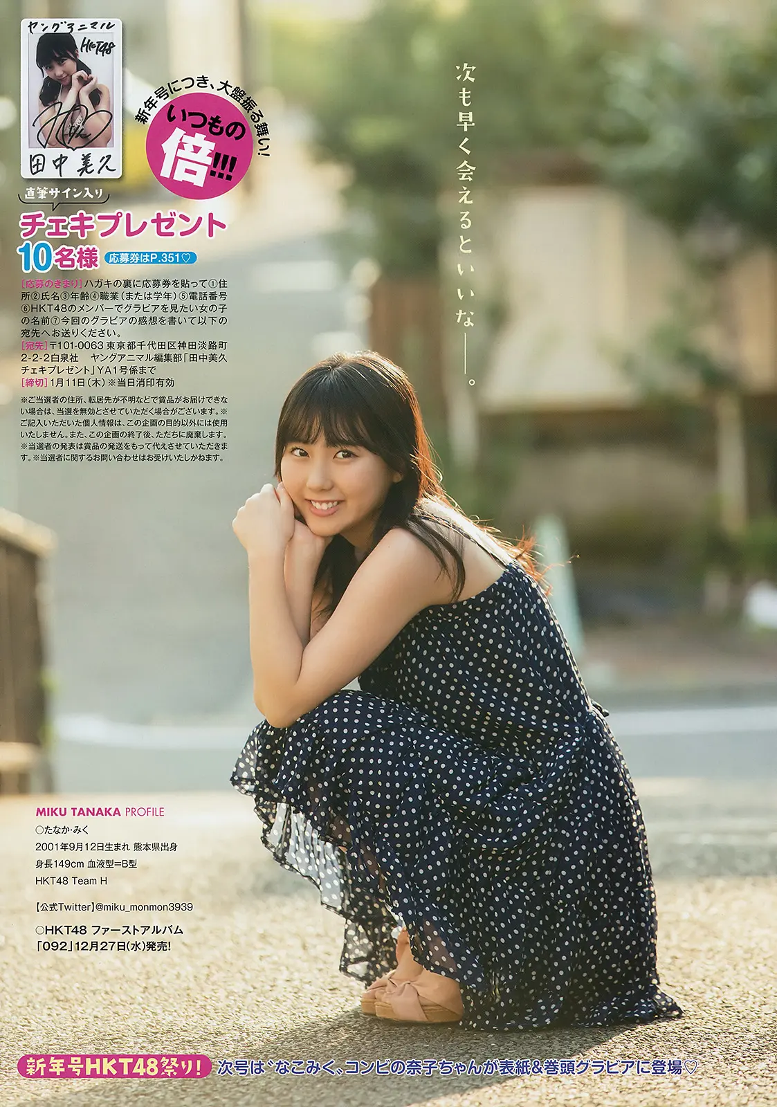 田中美久エロ画像478