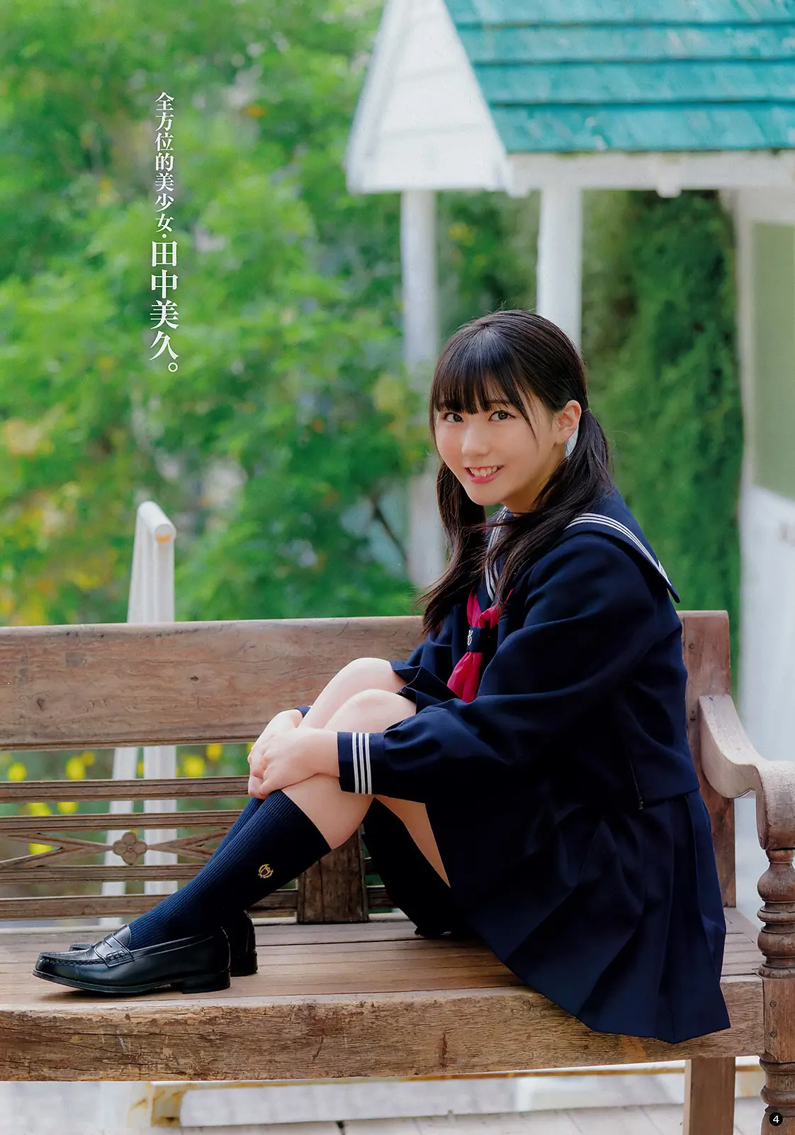 田中美久エロ画像489