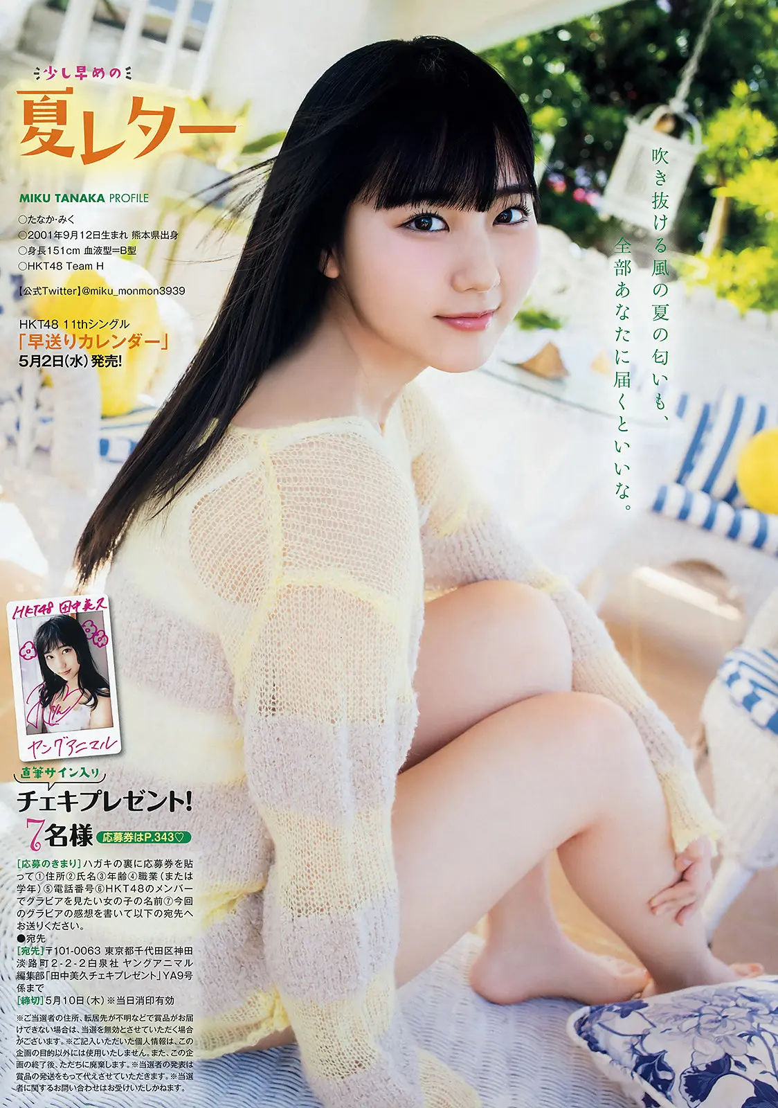 田中美久エロ画像490